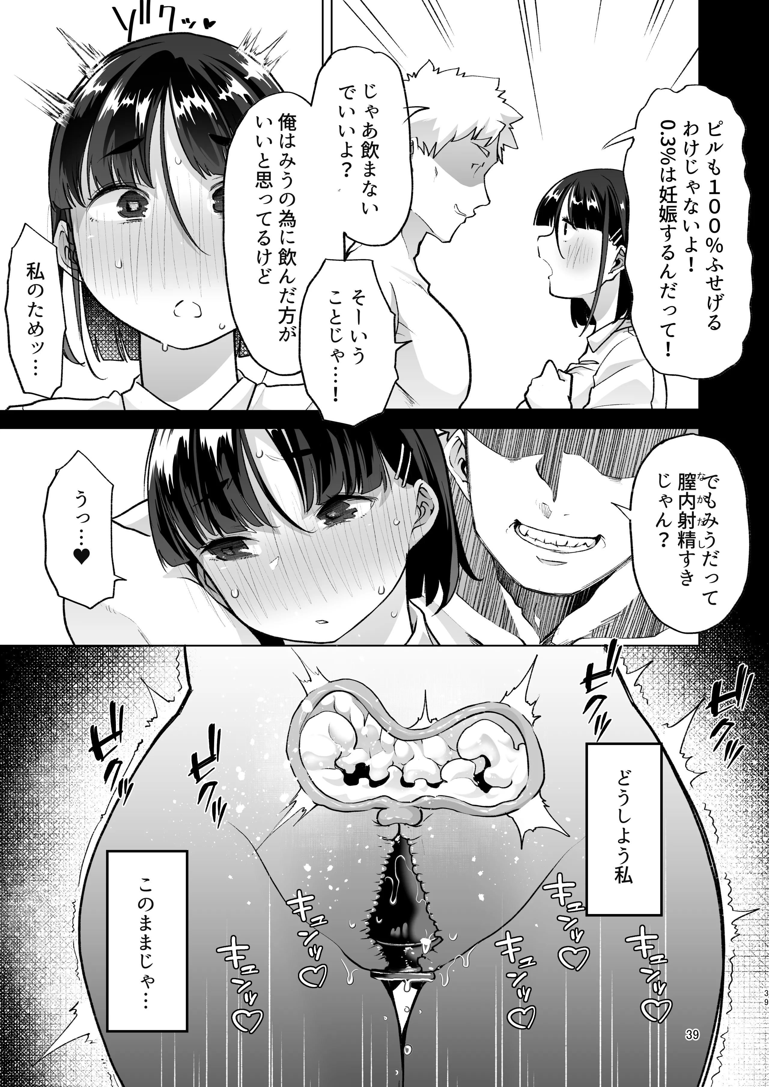 [白金庵 (蜜姫モカ)] このお兄ちゃん、なにかおかしい…っ！
