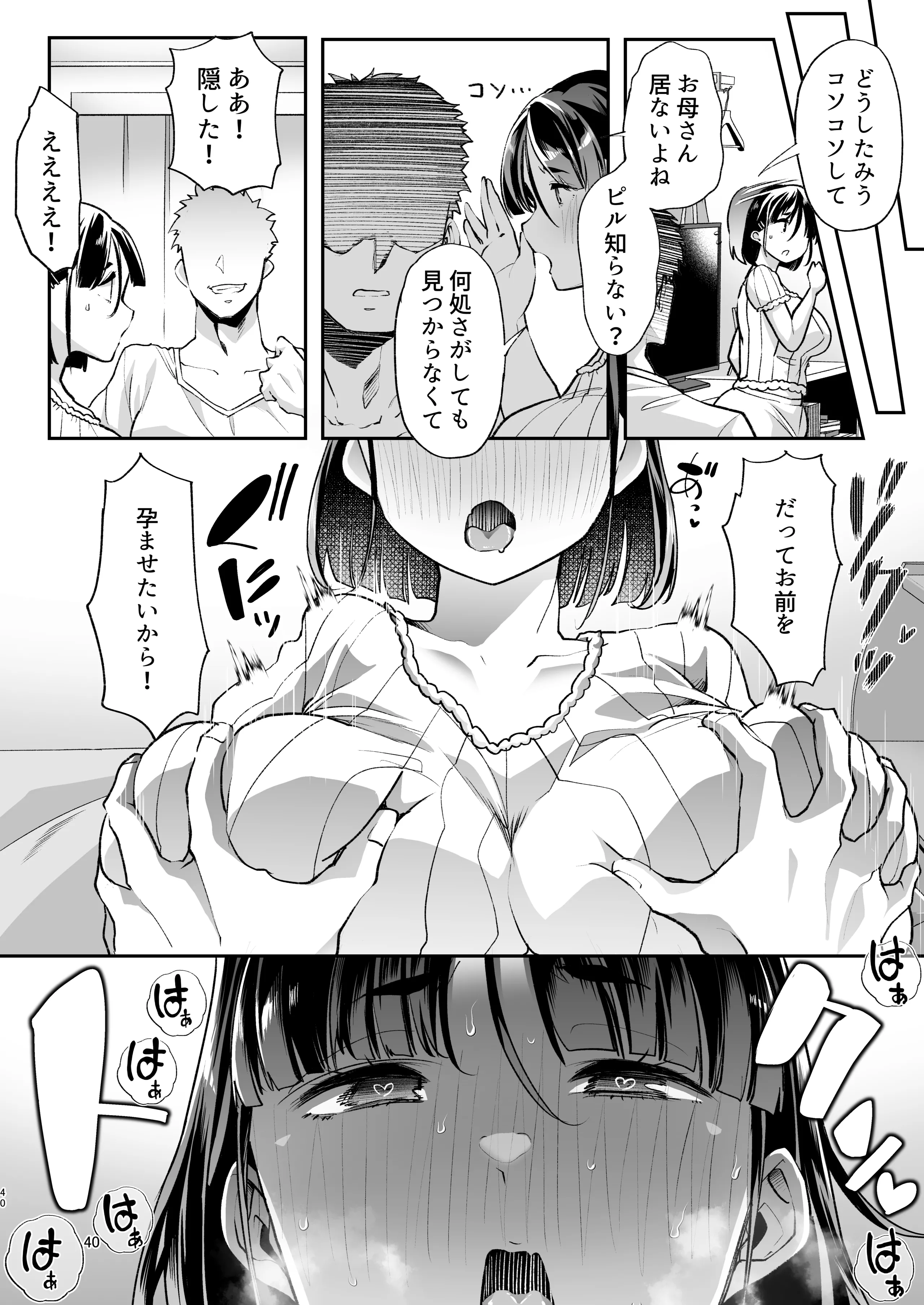 [白金庵 (蜜姫モカ)] このお兄ちゃん、なにかおかしい…っ！