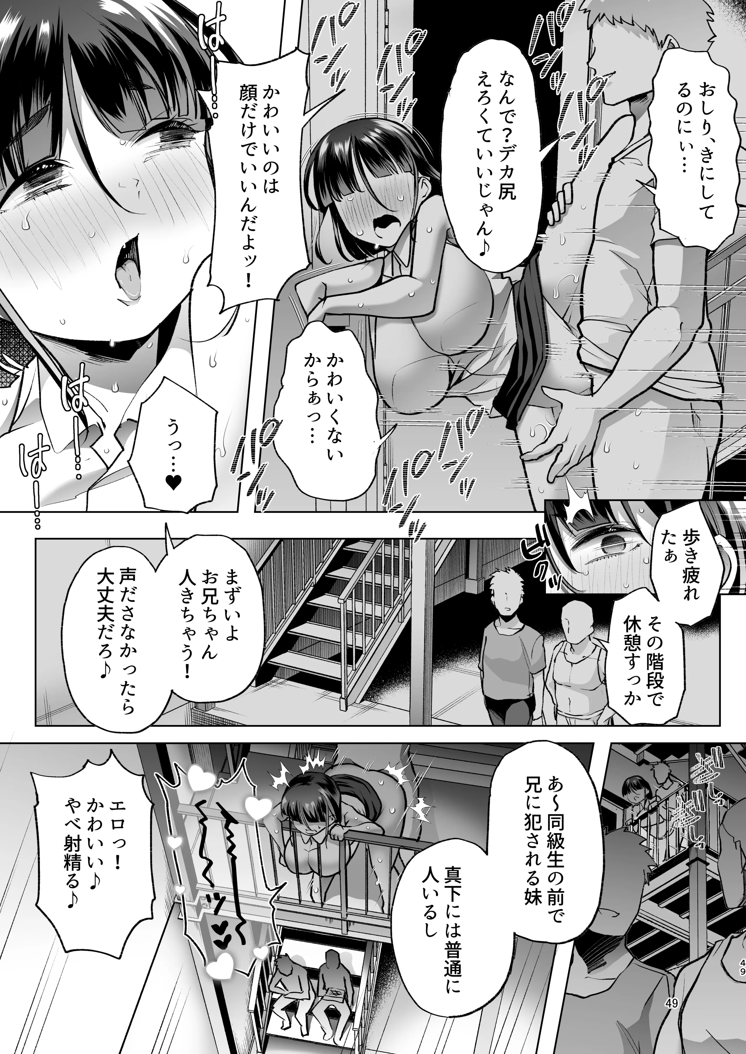[白金庵 (蜜姫モカ)] このお兄ちゃん、なにかおかしい…っ！