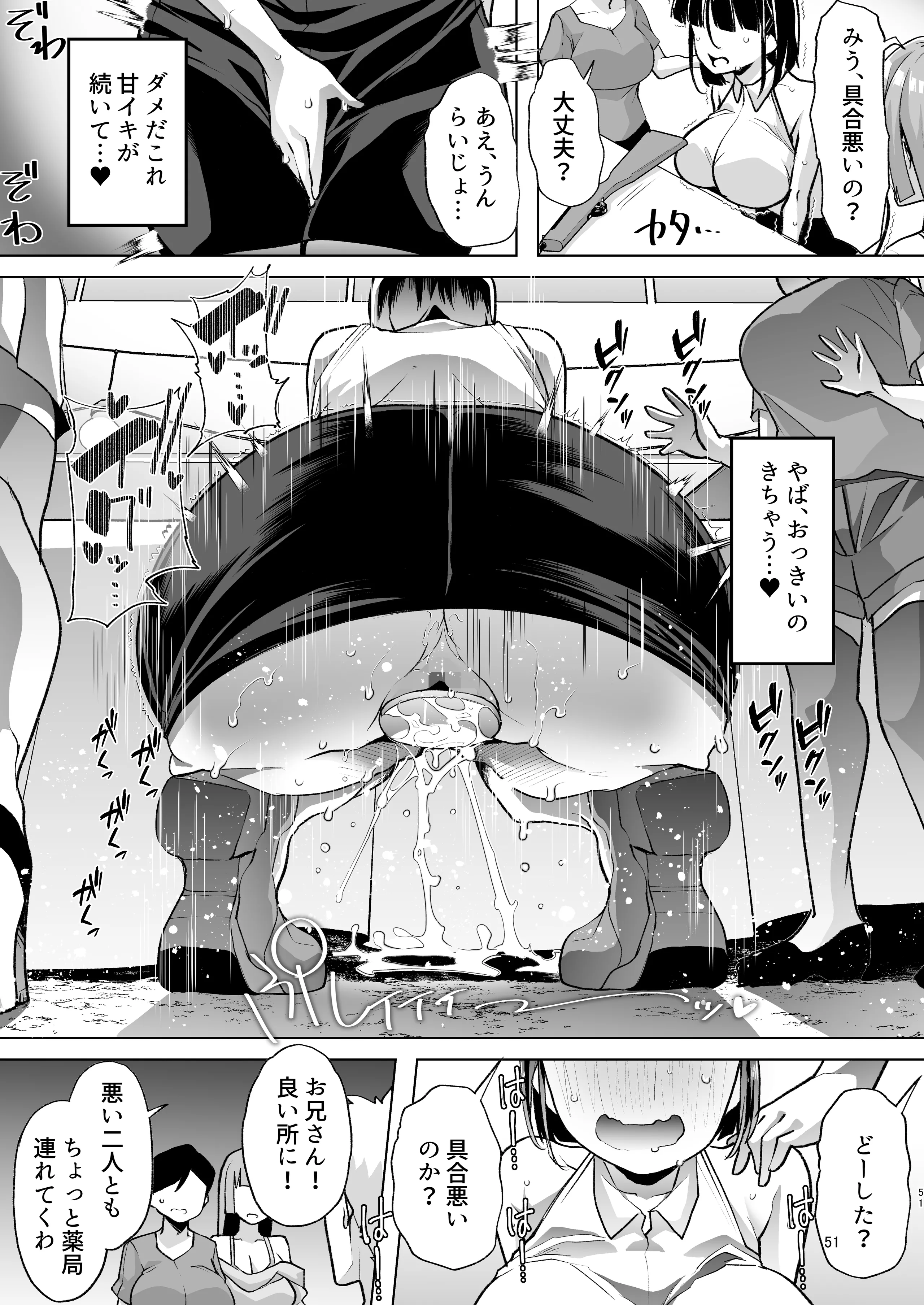 [白金庵 (蜜姫モカ)] このお兄ちゃん、なにかおかしい…っ！