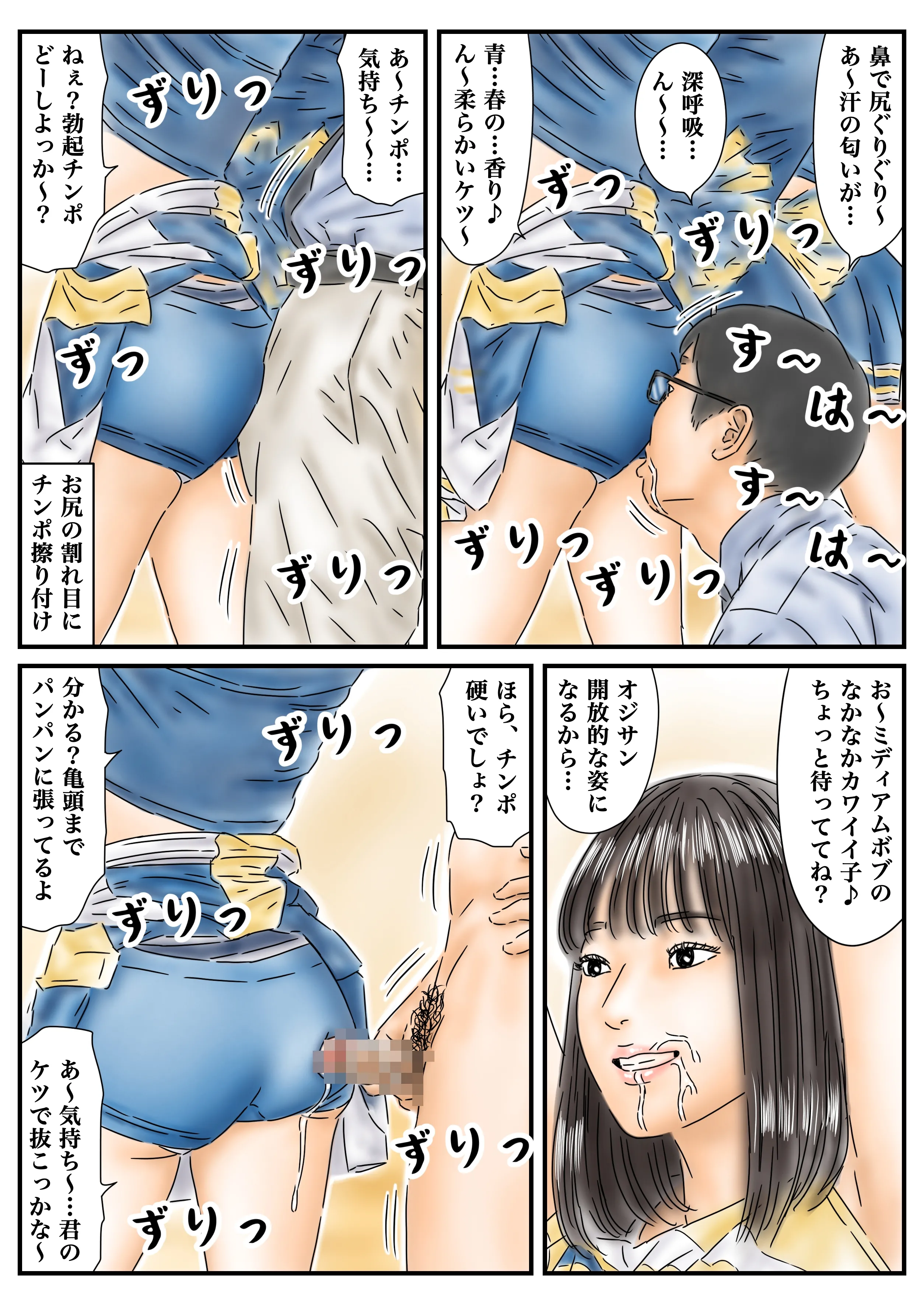 [フルイスエミ] 時間停止 青春しているチア部と生徒会長が眩しいので精子で汚しておきます