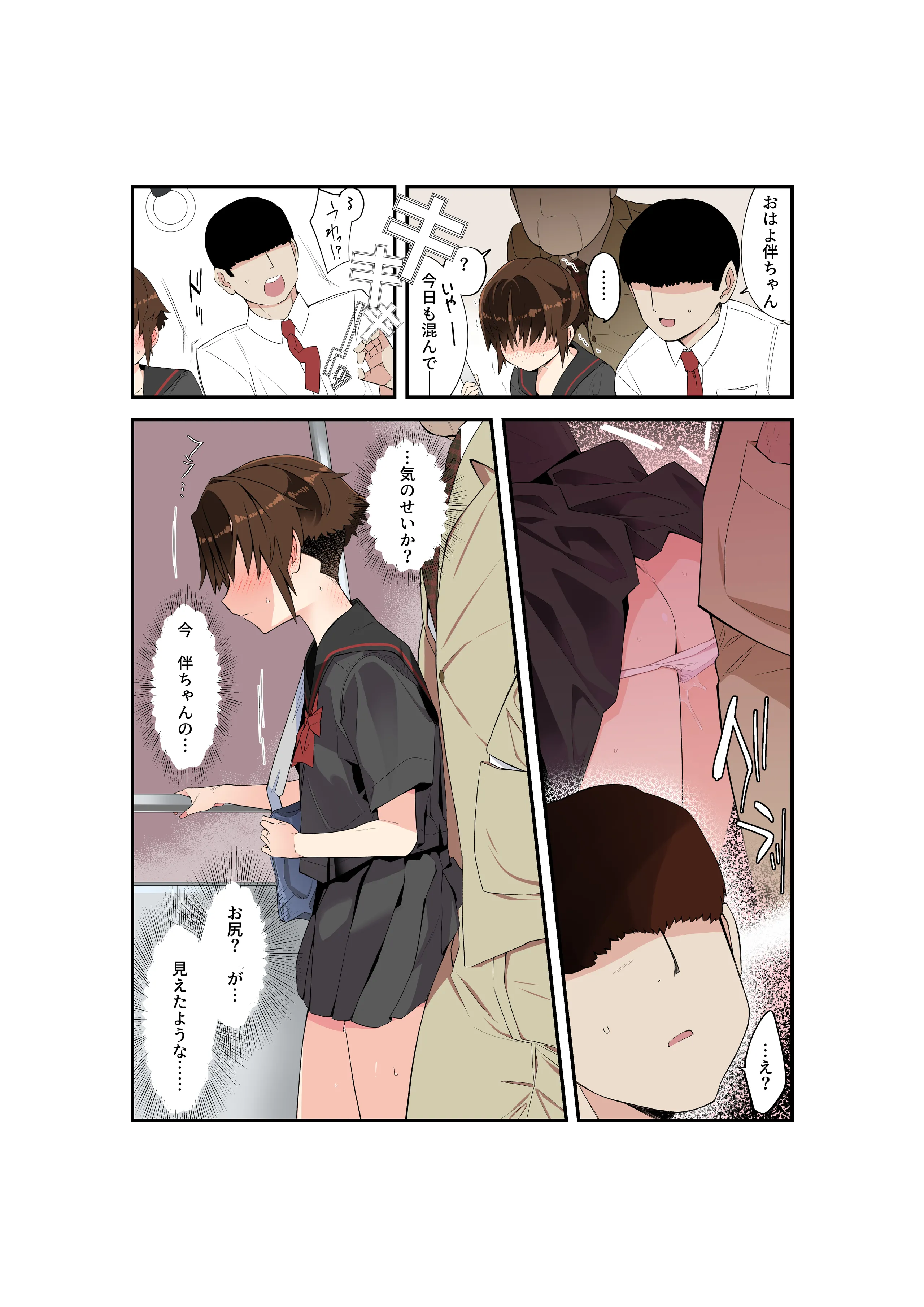 [トゥーンワーカー (タムヒ)] 眼つきが悪くて、態度がキツくて、チビで貧乳な僕の彼女は電車内でも寝Tられる。