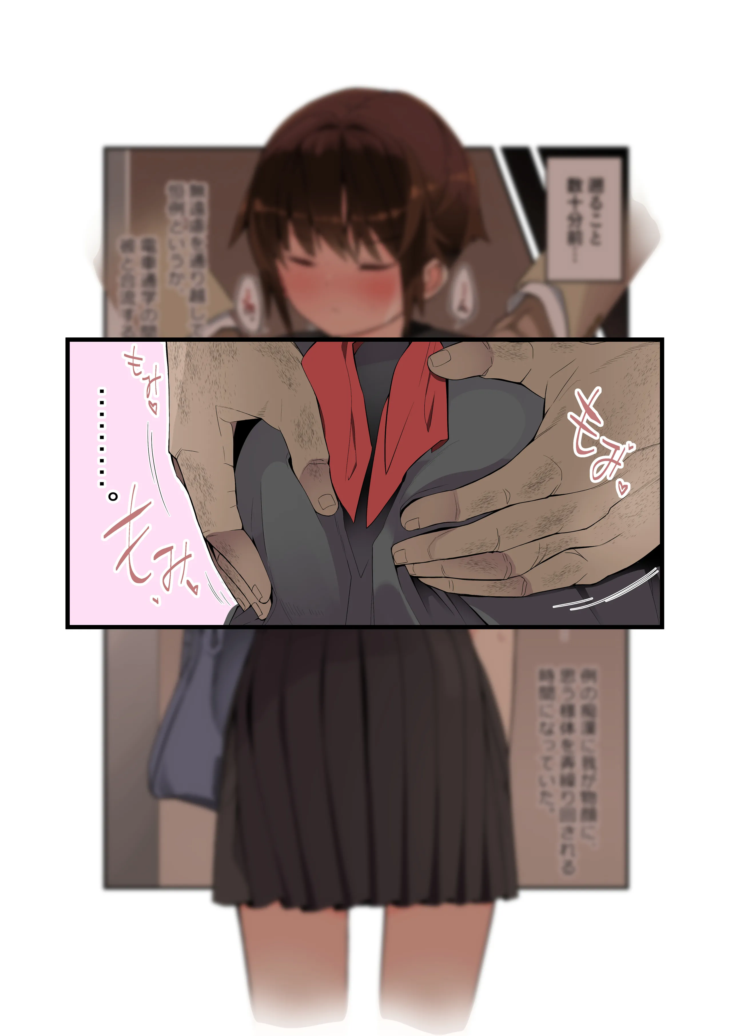 [トゥーンワーカー (タムヒ)] 眼つきが悪くて、態度がキツくて、チビで貧乳な僕の彼女は電車内でも寝Tられる。