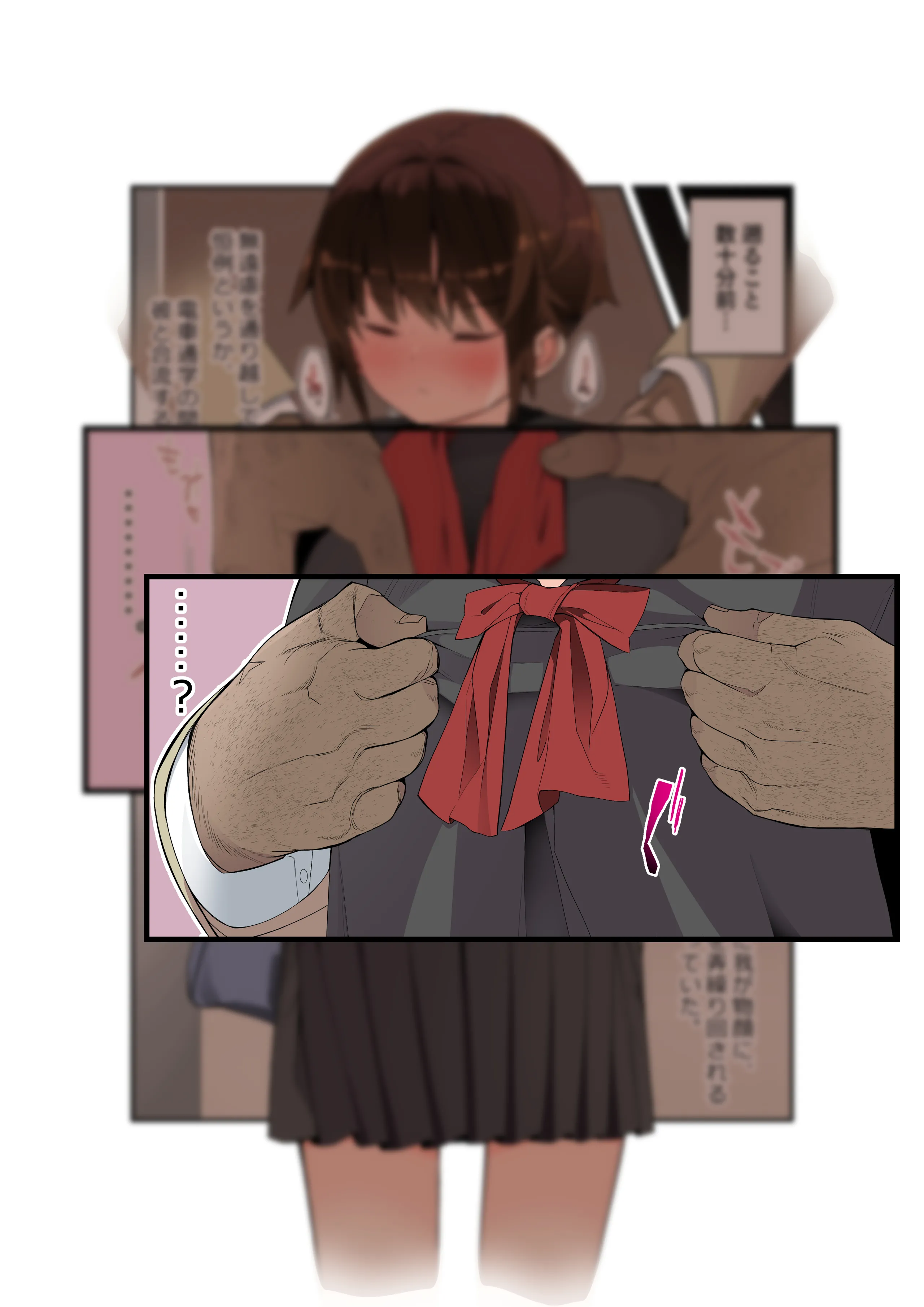 [トゥーンワーカー (タムヒ)] 眼つきが悪くて、態度がキツくて、チビで貧乳な僕の彼女は電車内でも寝Tられる。