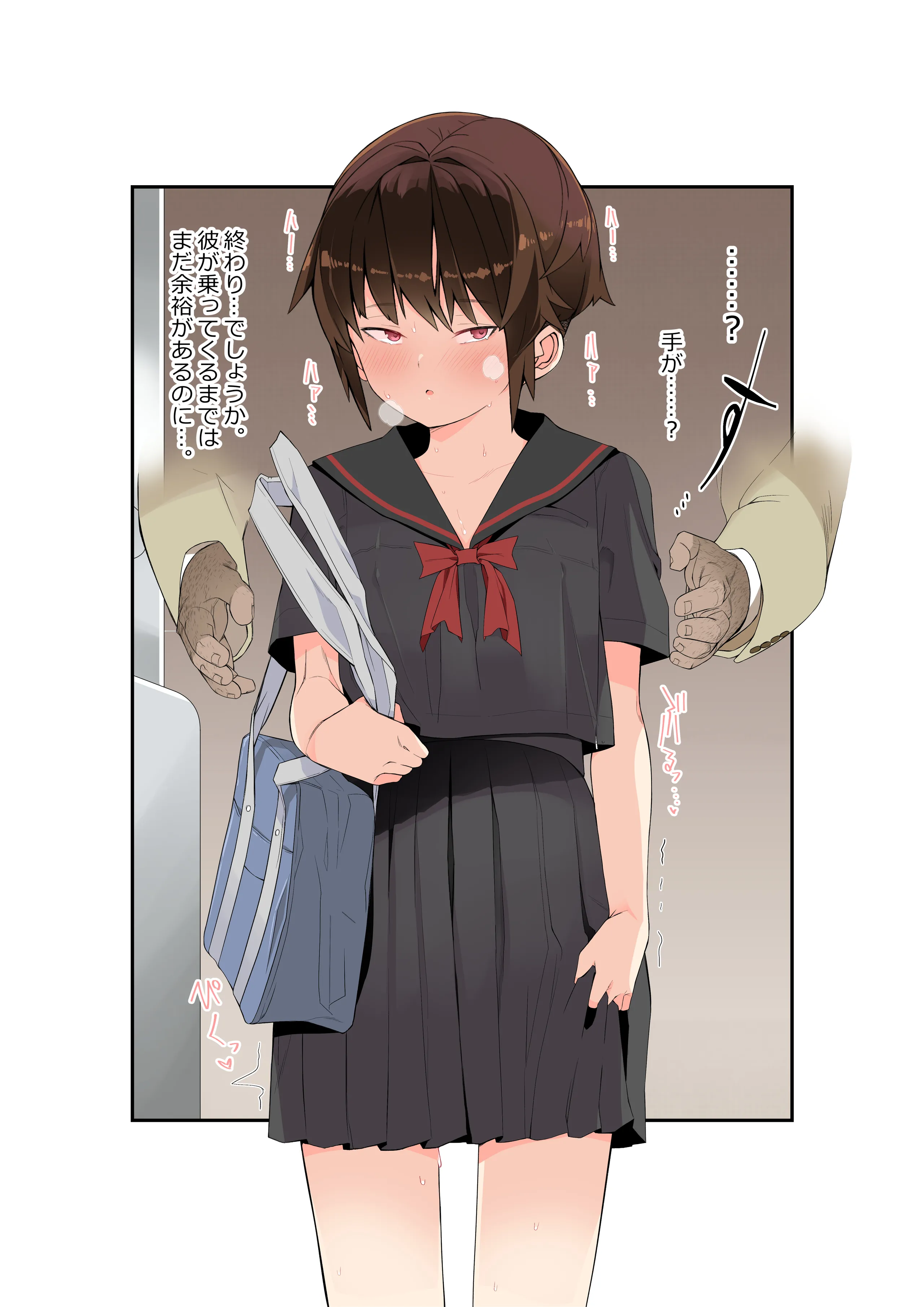 [トゥーンワーカー (タムヒ)] 眼つきが悪くて、態度がキツくて、チビで貧乳な僕の彼女は電車内でも寝Tられる。