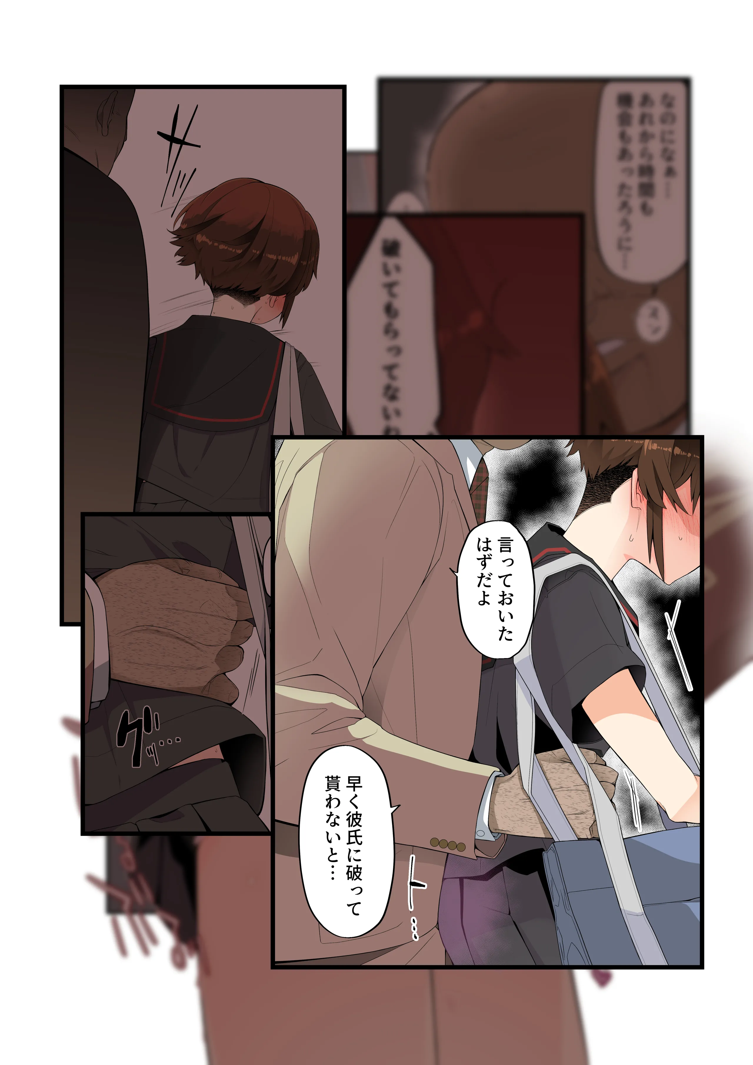 [トゥーンワーカー (タムヒ)] 眼つきが悪くて、態度がキツくて、チビで貧乳な僕の彼女は電車内でも寝Tられる。
