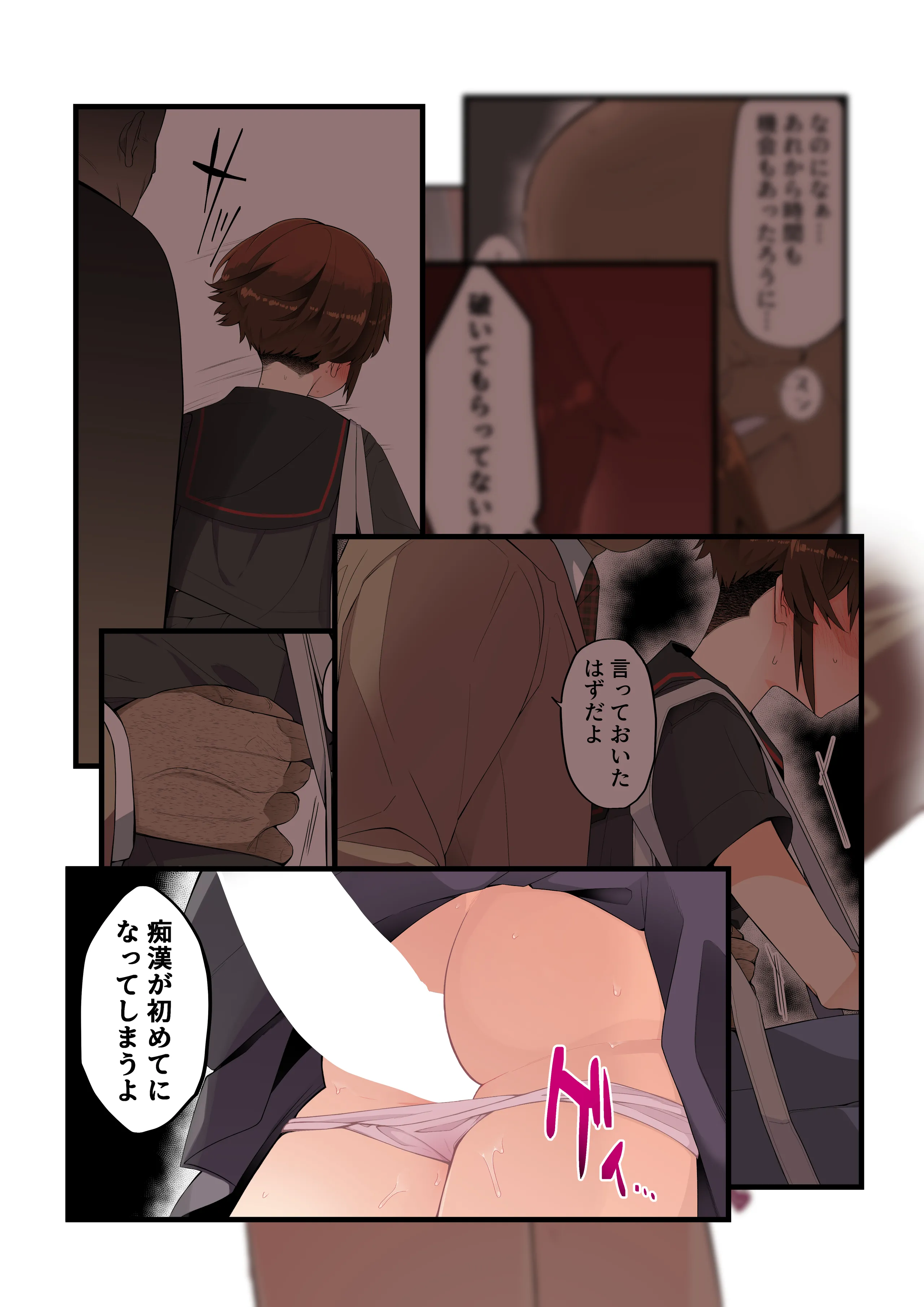 [トゥーンワーカー (タムヒ)] 眼つきが悪くて、態度がキツくて、チビで貧乳な僕の彼女は電車内でも寝Tられる。