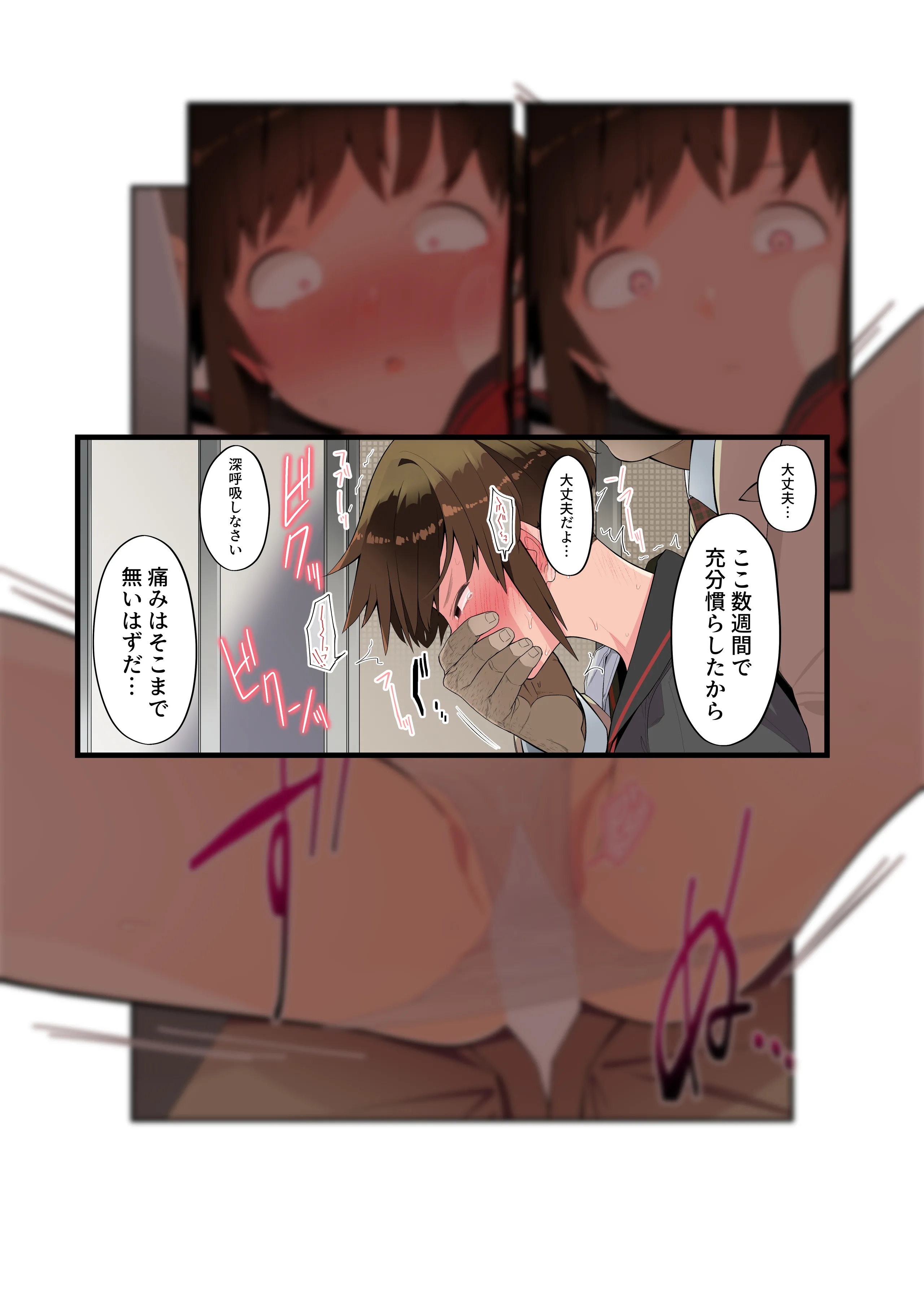 [トゥーンワーカー (タムヒ)] 眼つきが悪くて、態度がキツくて、チビで貧乳な僕の彼女は電車内でも寝Tられる。
