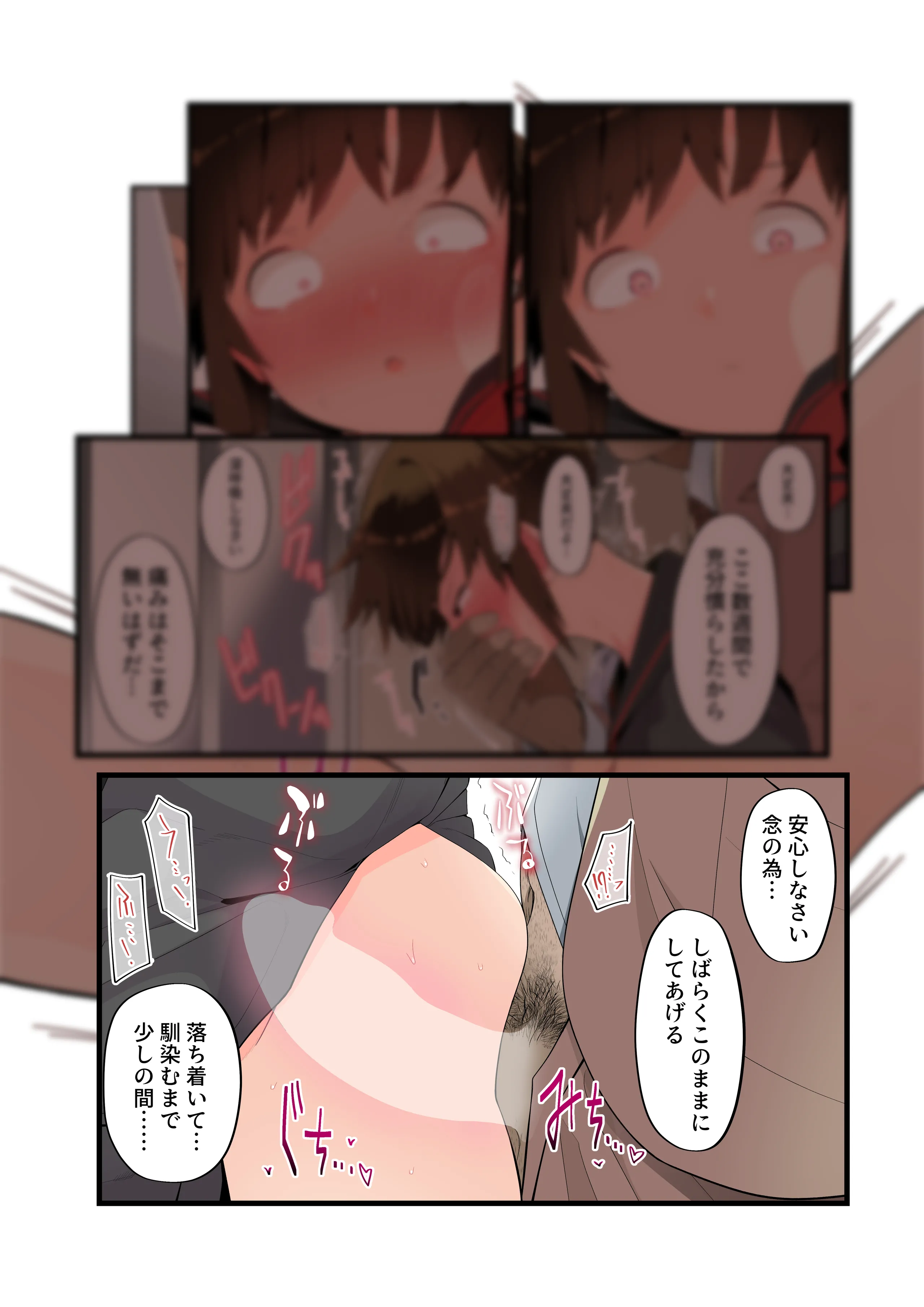 [トゥーンワーカー (タムヒ)] 眼つきが悪くて、態度がキツくて、チビで貧乳な僕の彼女は電車内でも寝Tられる。
