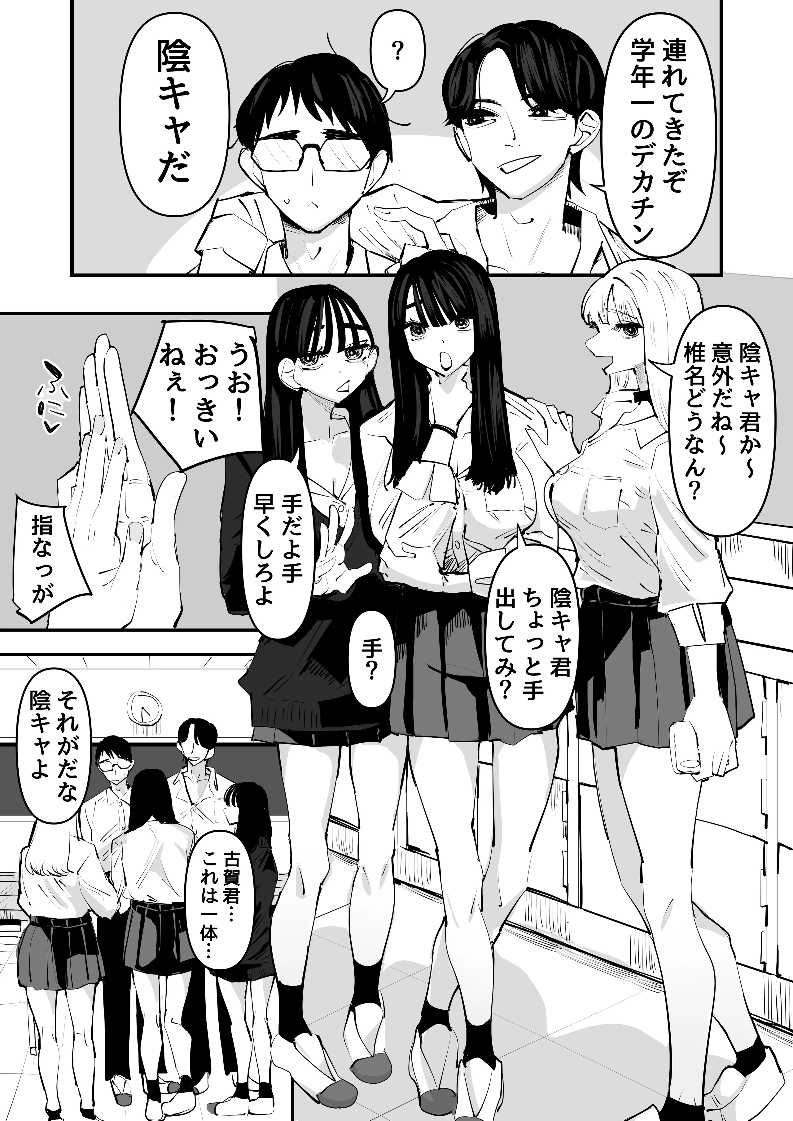 [アウェイ田] ちょっと待ってw彼氏のちんちんより陰キャ君のちんちんの方が気持ち良いんだけどw