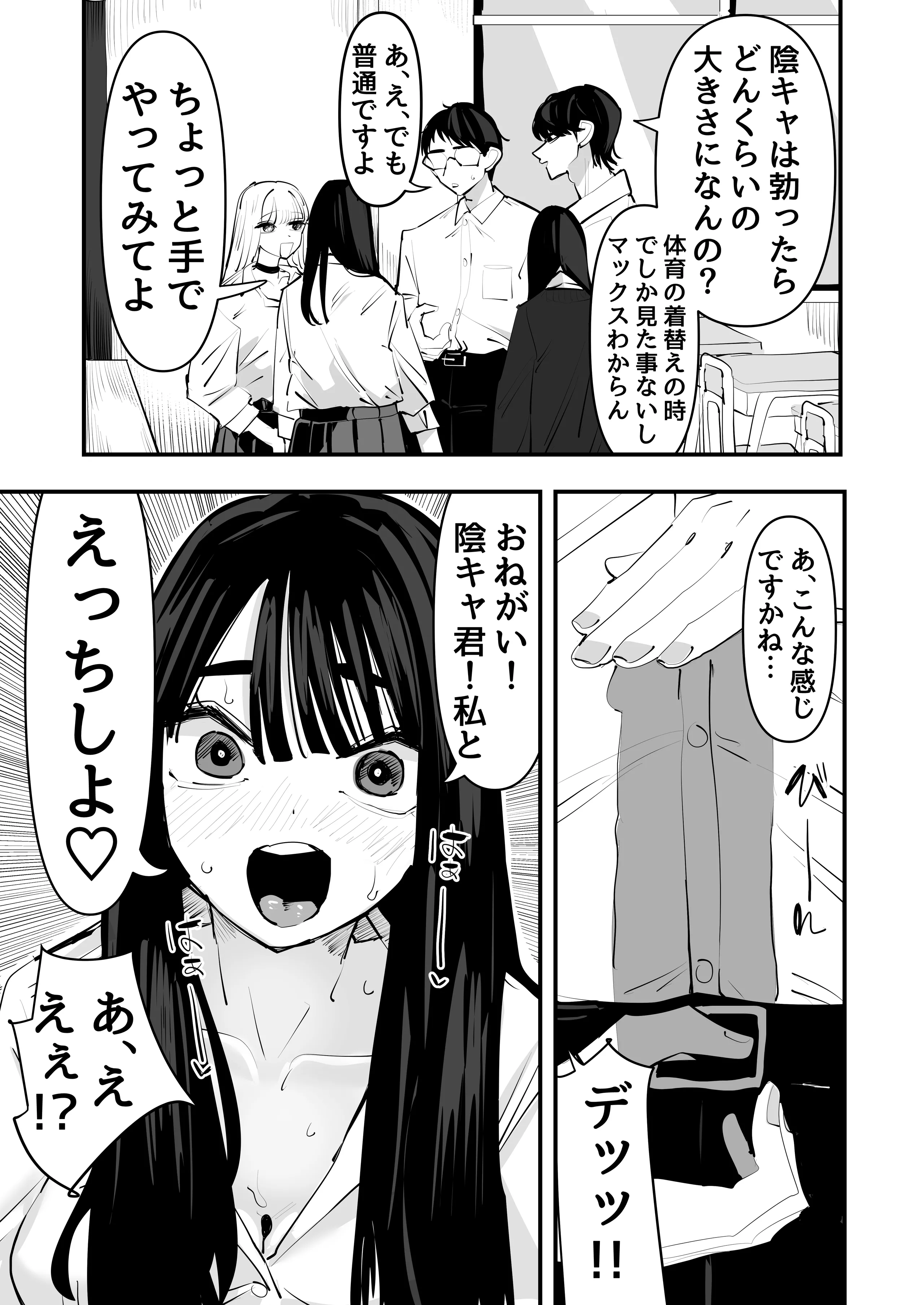 [アウェイ田] ちょっと待ってw彼氏のちんちんより陰キャ君のちんちんの方が気持ち良いんだけどw