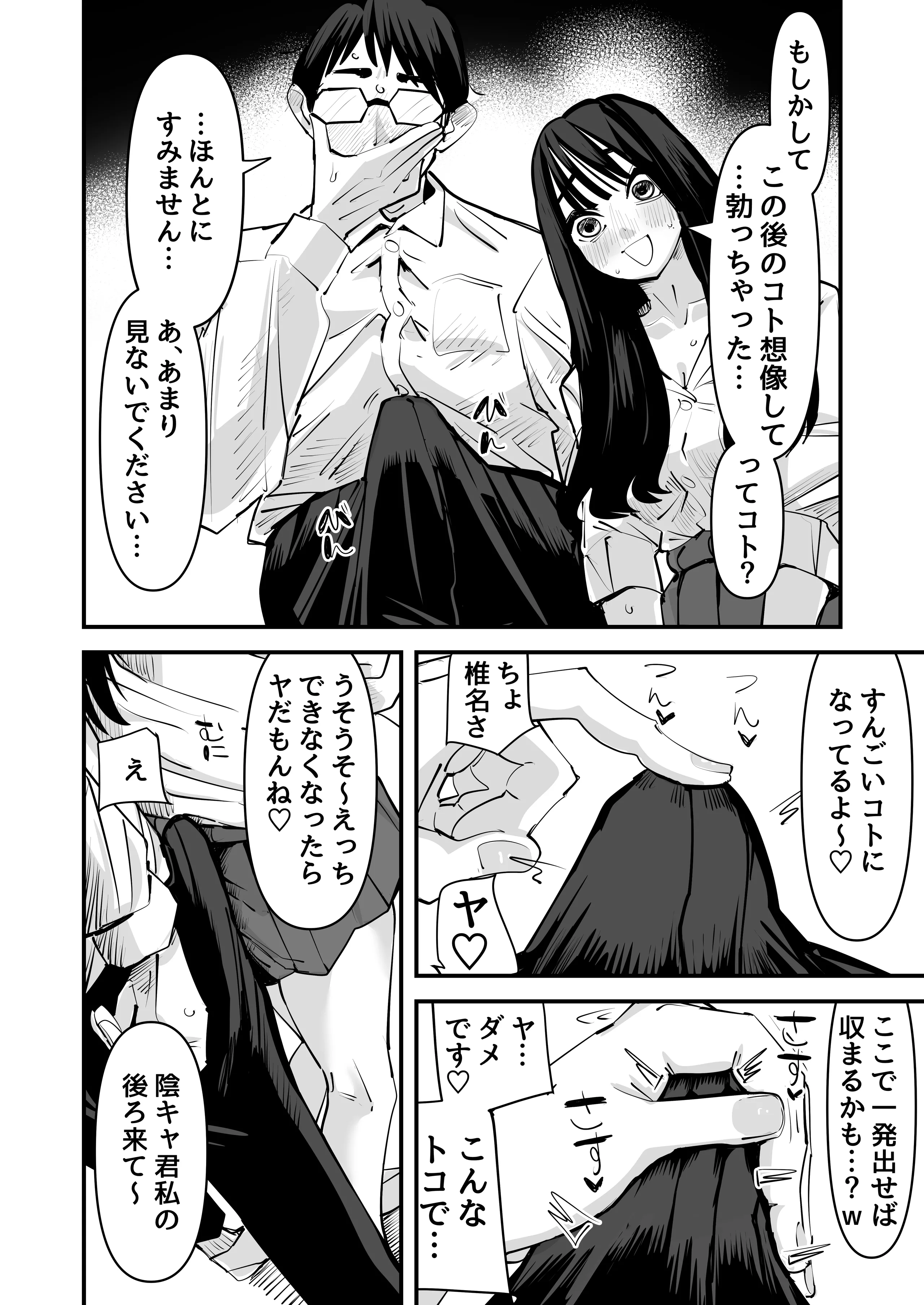 [アウェイ田] ちょっと待ってw彼氏のちんちんより陰キャ君のちんちんの方が気持ち良いんだけどw