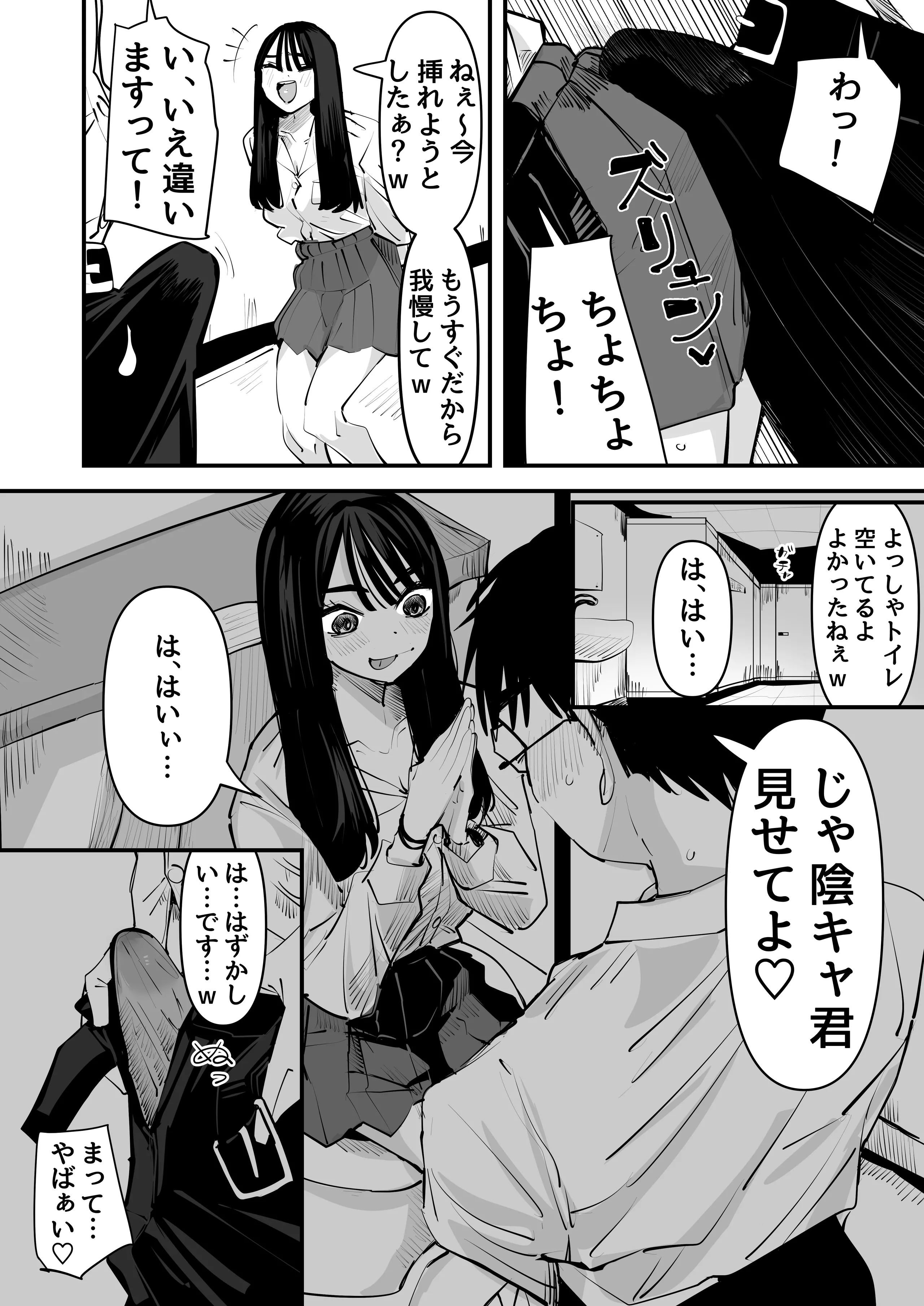 [アウェイ田] ちょっと待ってw彼氏のちんちんより陰キャ君のちんちんの方が気持ち良いんだけどw