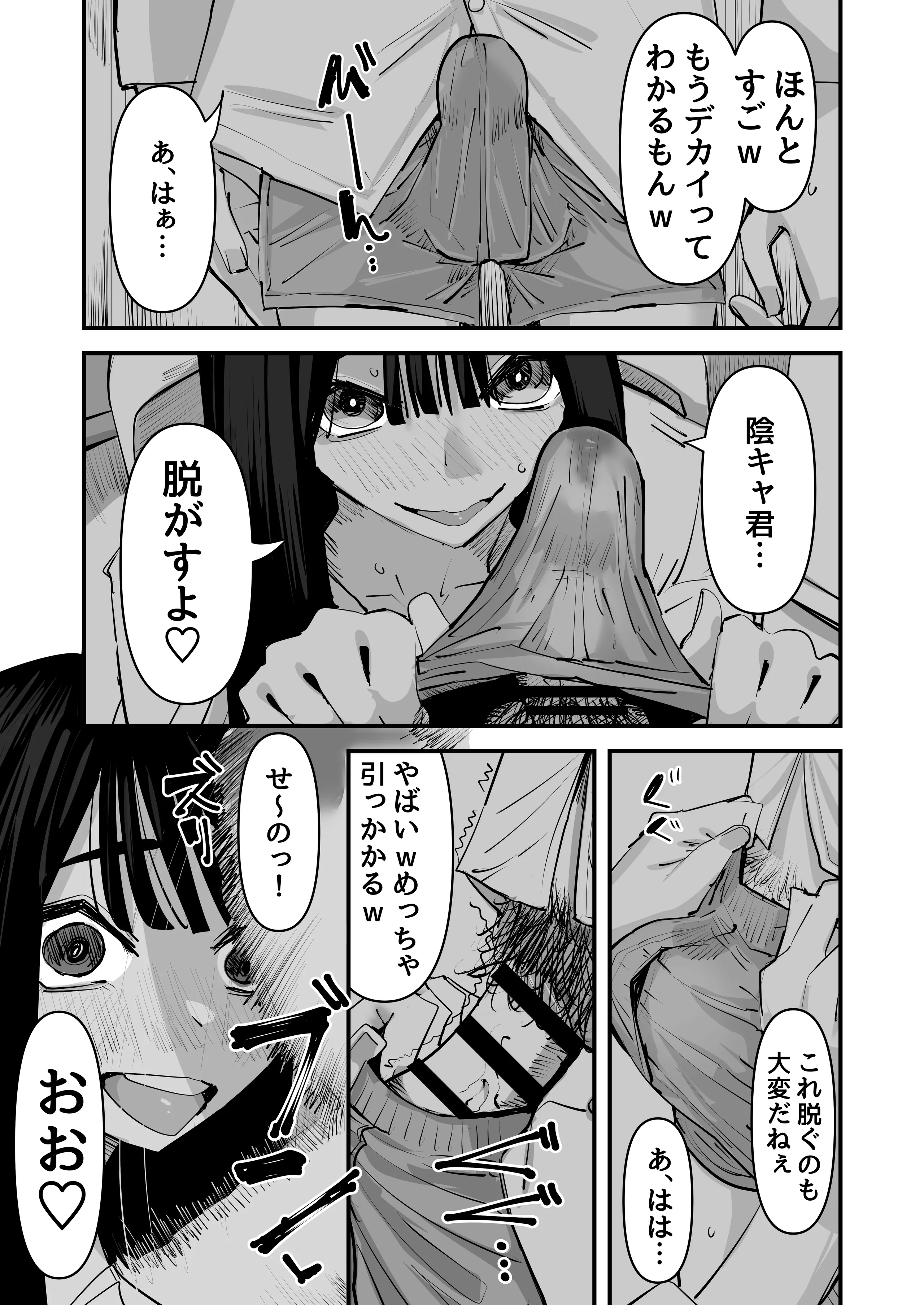 [アウェイ田] ちょっと待ってw彼氏のちんちんより陰キャ君のちんちんの方が気持ち良いんだけどw