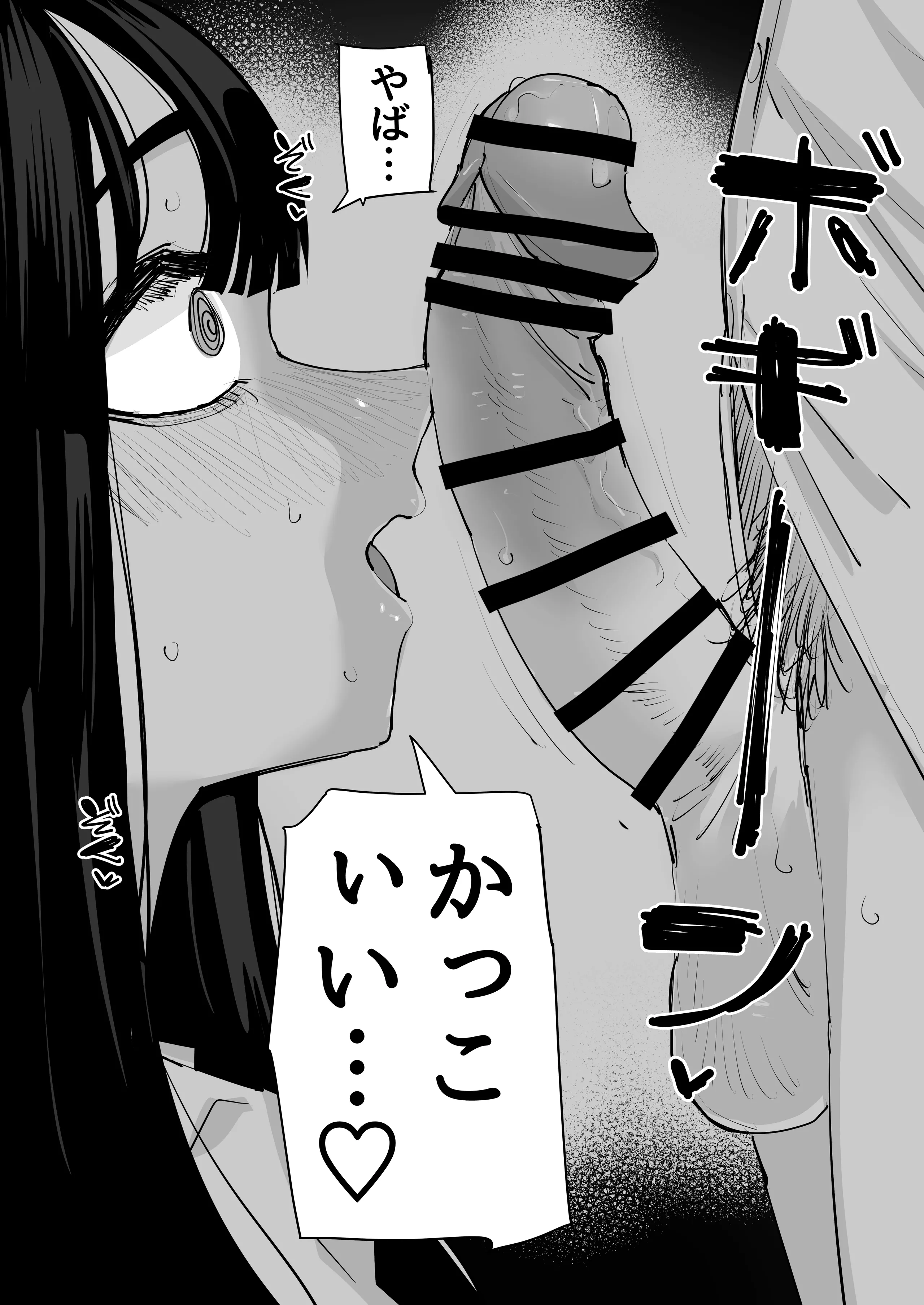 [アウェイ田] ちょっと待ってw彼氏のちんちんより陰キャ君のちんちんの方が気持ち良いんだけどw