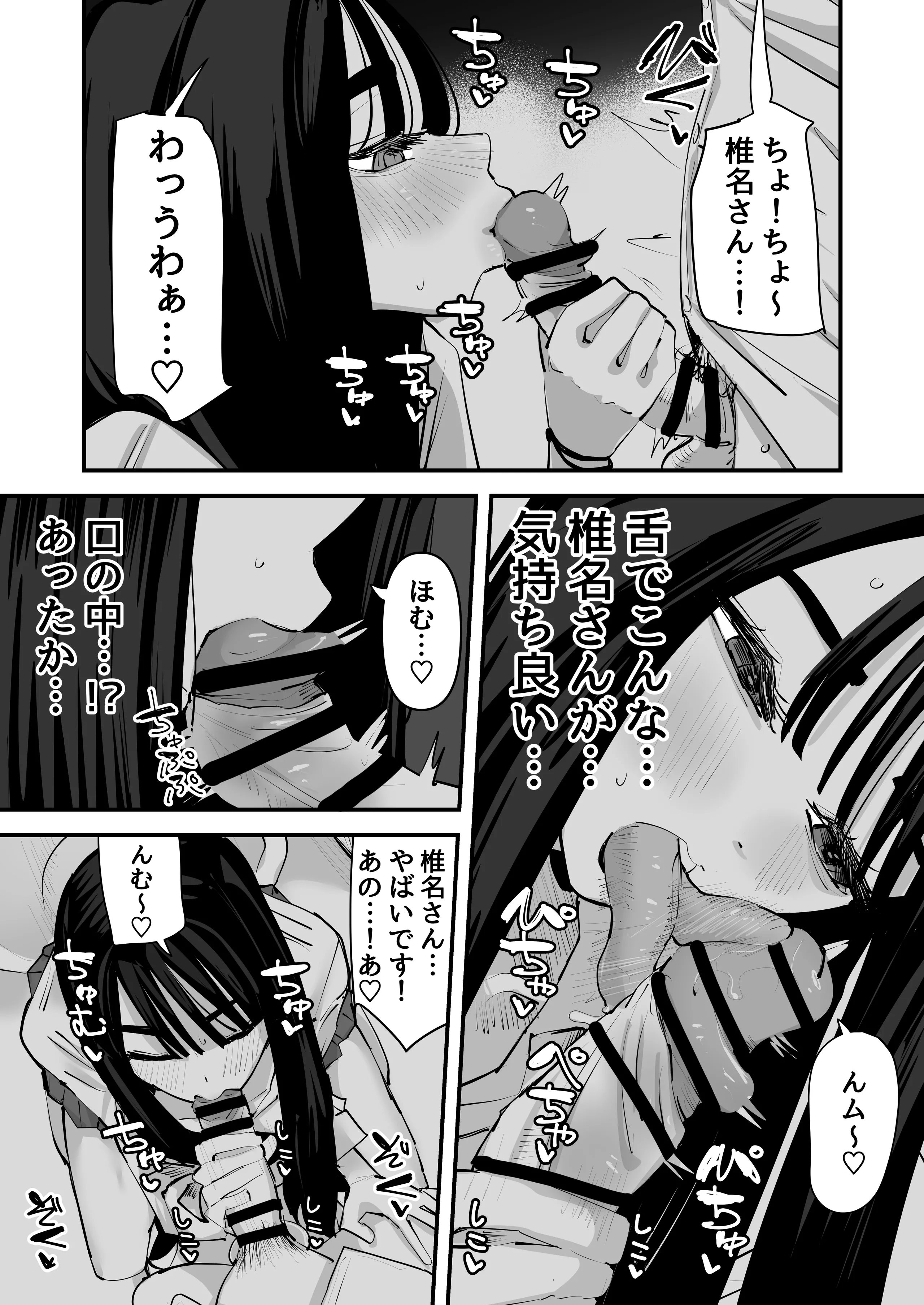 [アウェイ田] ちょっと待ってw彼氏のちんちんより陰キャ君のちんちんの方が気持ち良いんだけどw