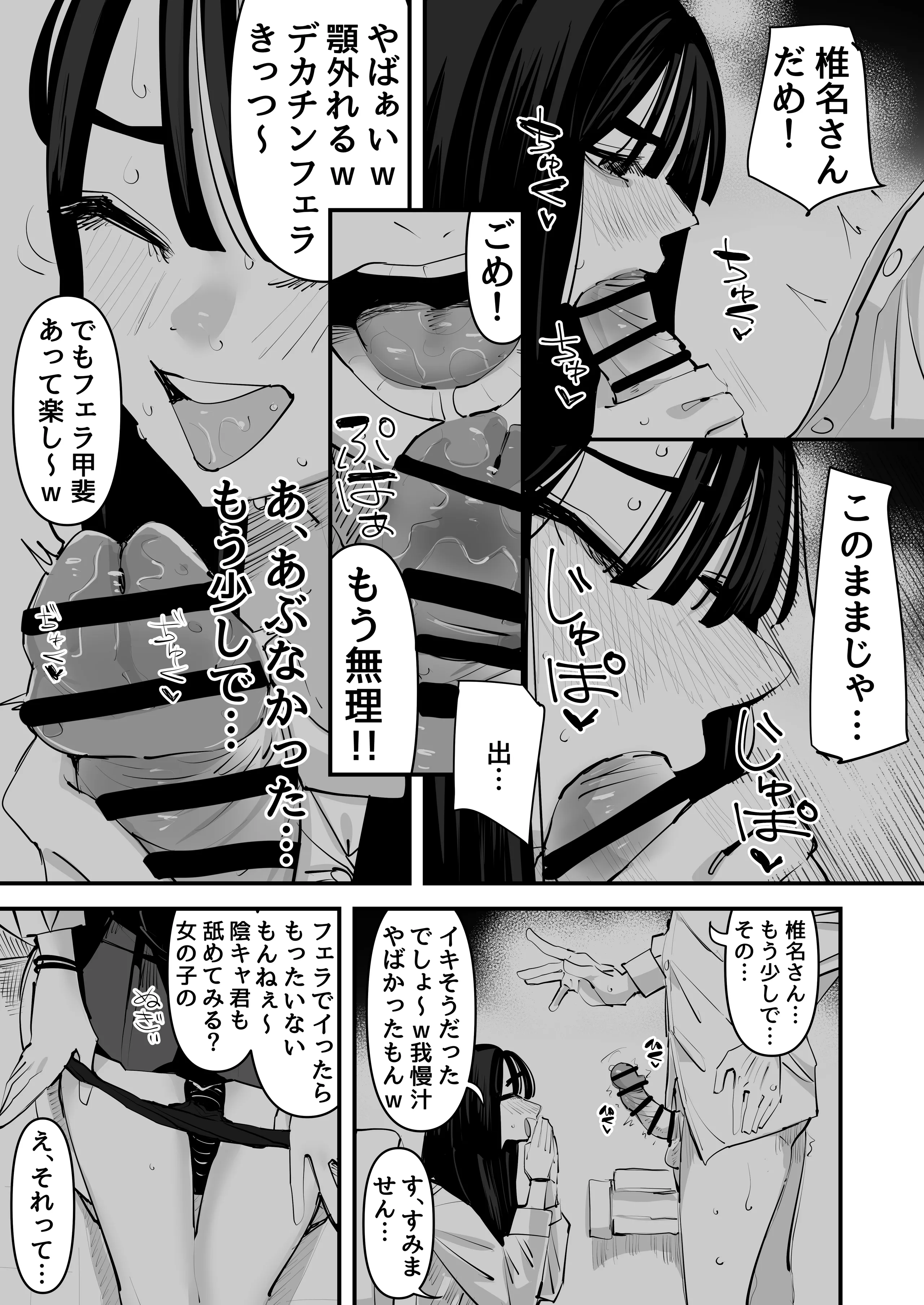 [アウェイ田] ちょっと待ってw彼氏のちんちんより陰キャ君のちんちんの方が気持ち良いんだけどw