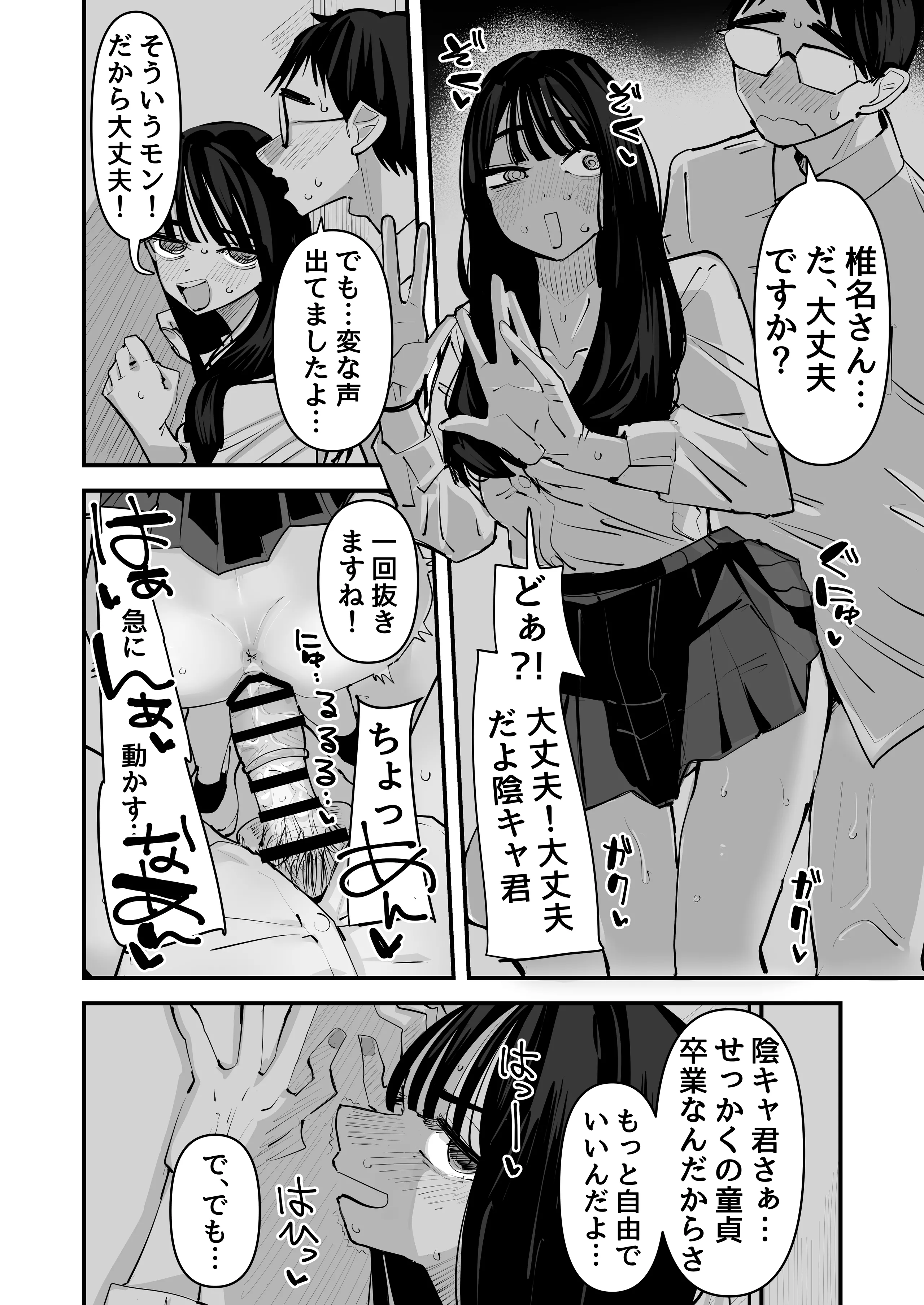 [アウェイ田] ちょっと待ってw彼氏のちんちんより陰キャ君のちんちんの方が気持ち良いんだけどw