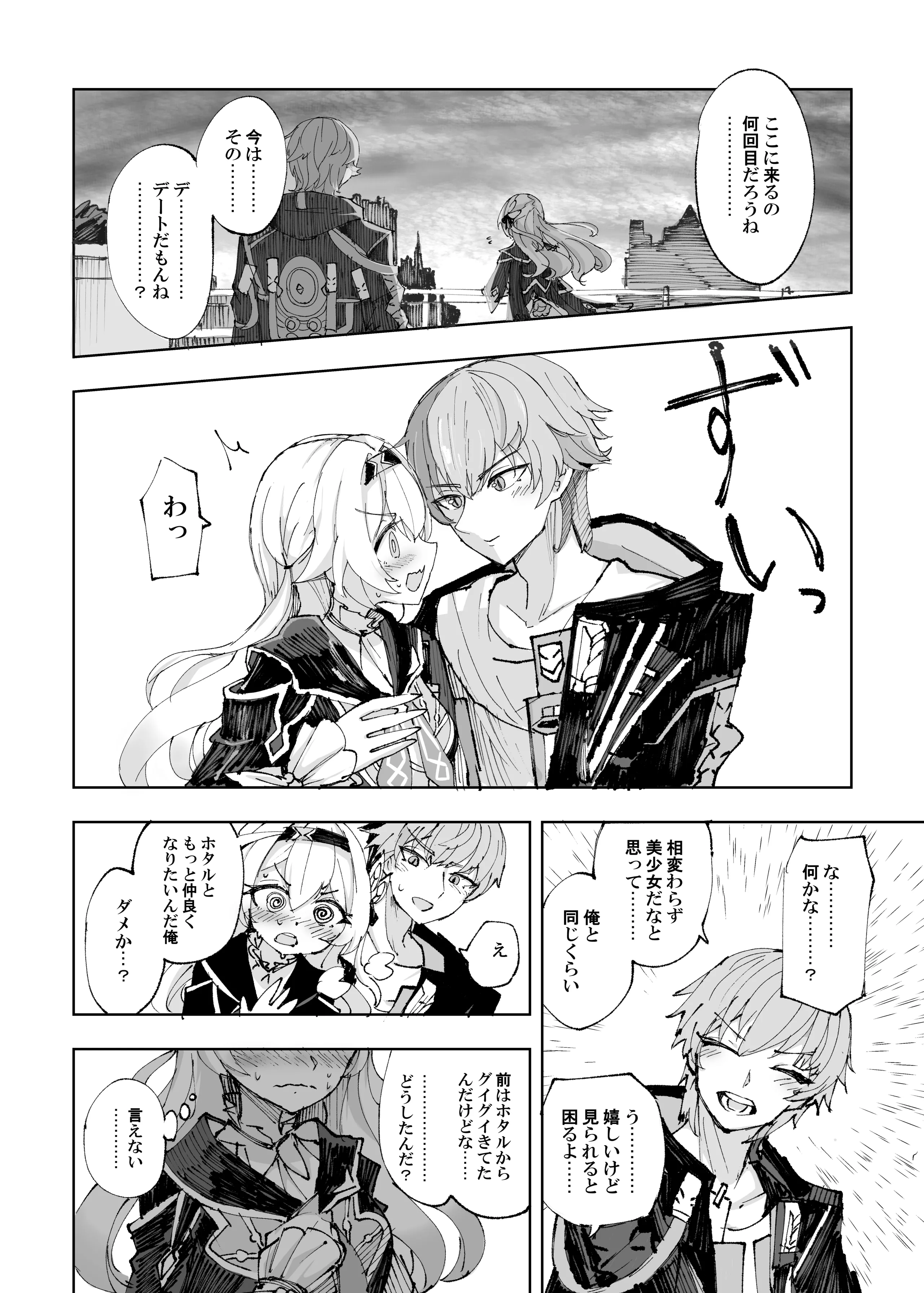 [ろっさく工房 (六作)] 運命は開拓者の部屋で (崩壊：スターレイル) [DL版]