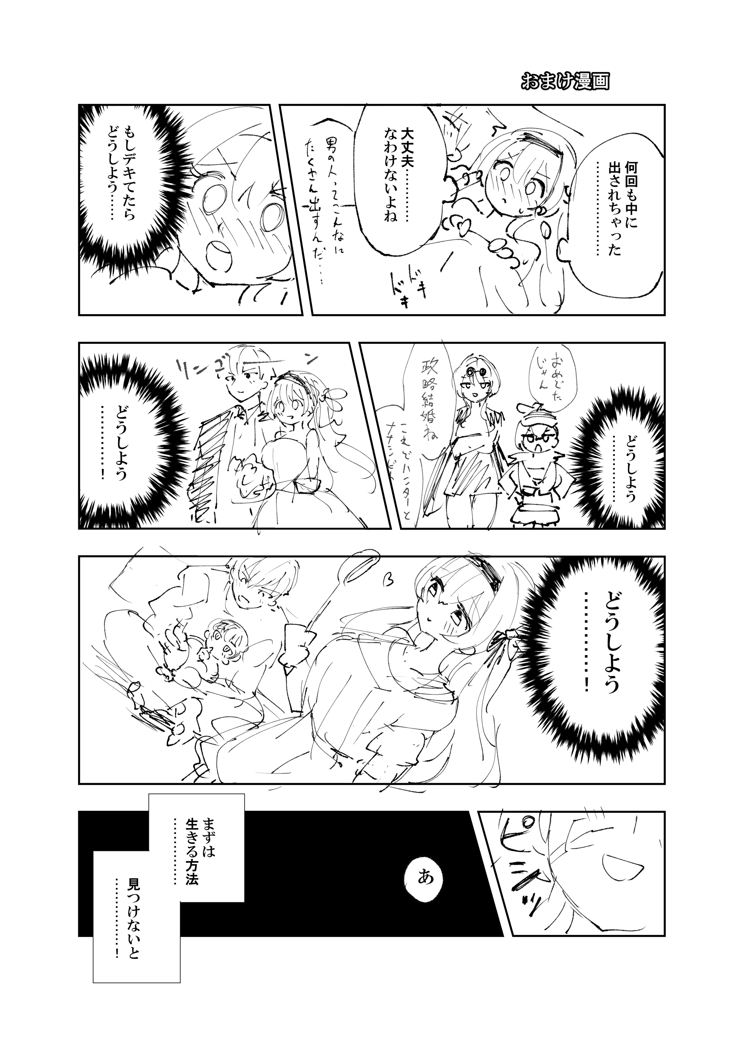 [ろっさく工房 (六作)] 運命は開拓者の部屋で (崩壊：スターレイル) [DL版]