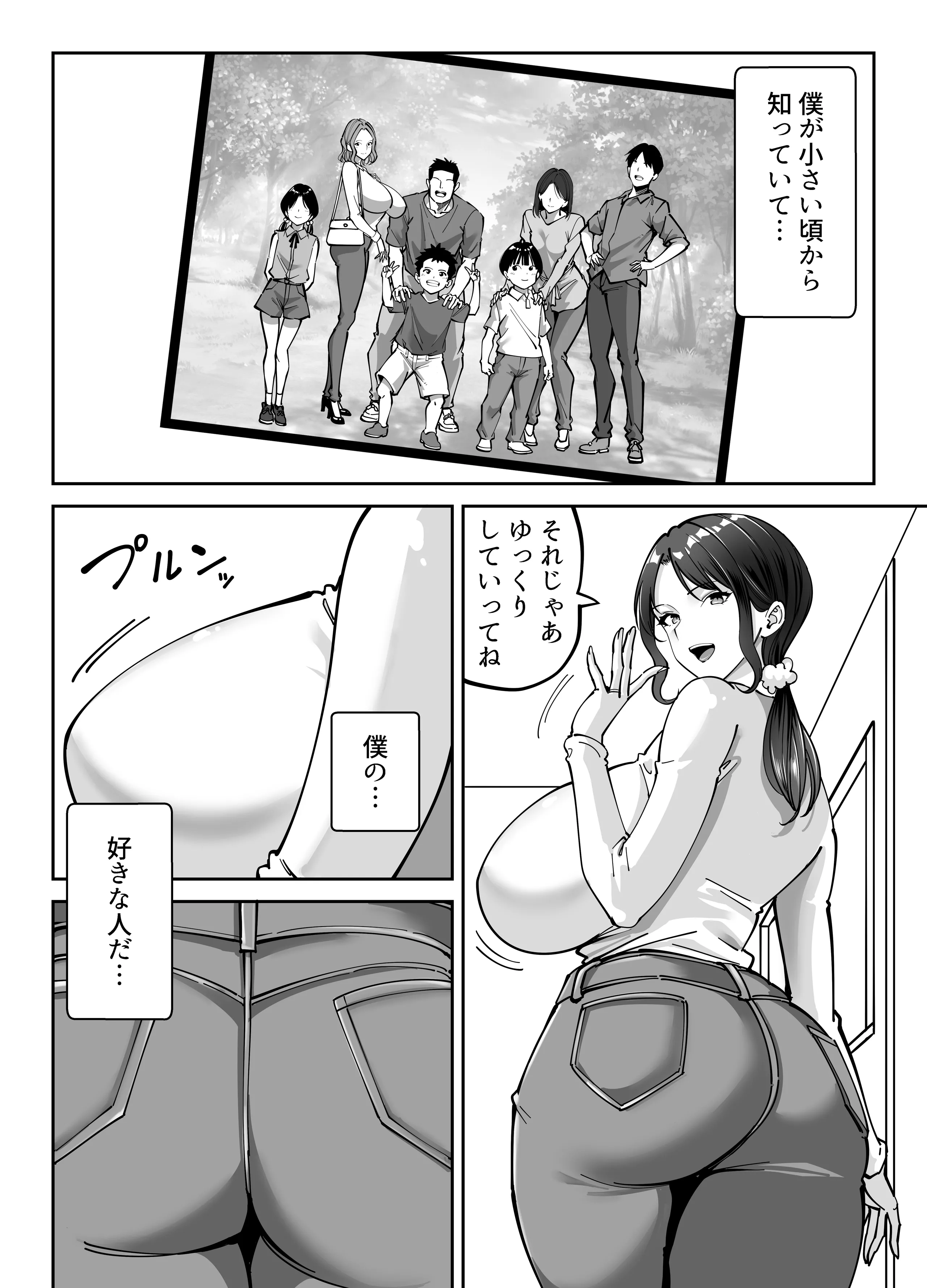 [べんとおーばー(秋乃おろし)] 同級生のお母さん