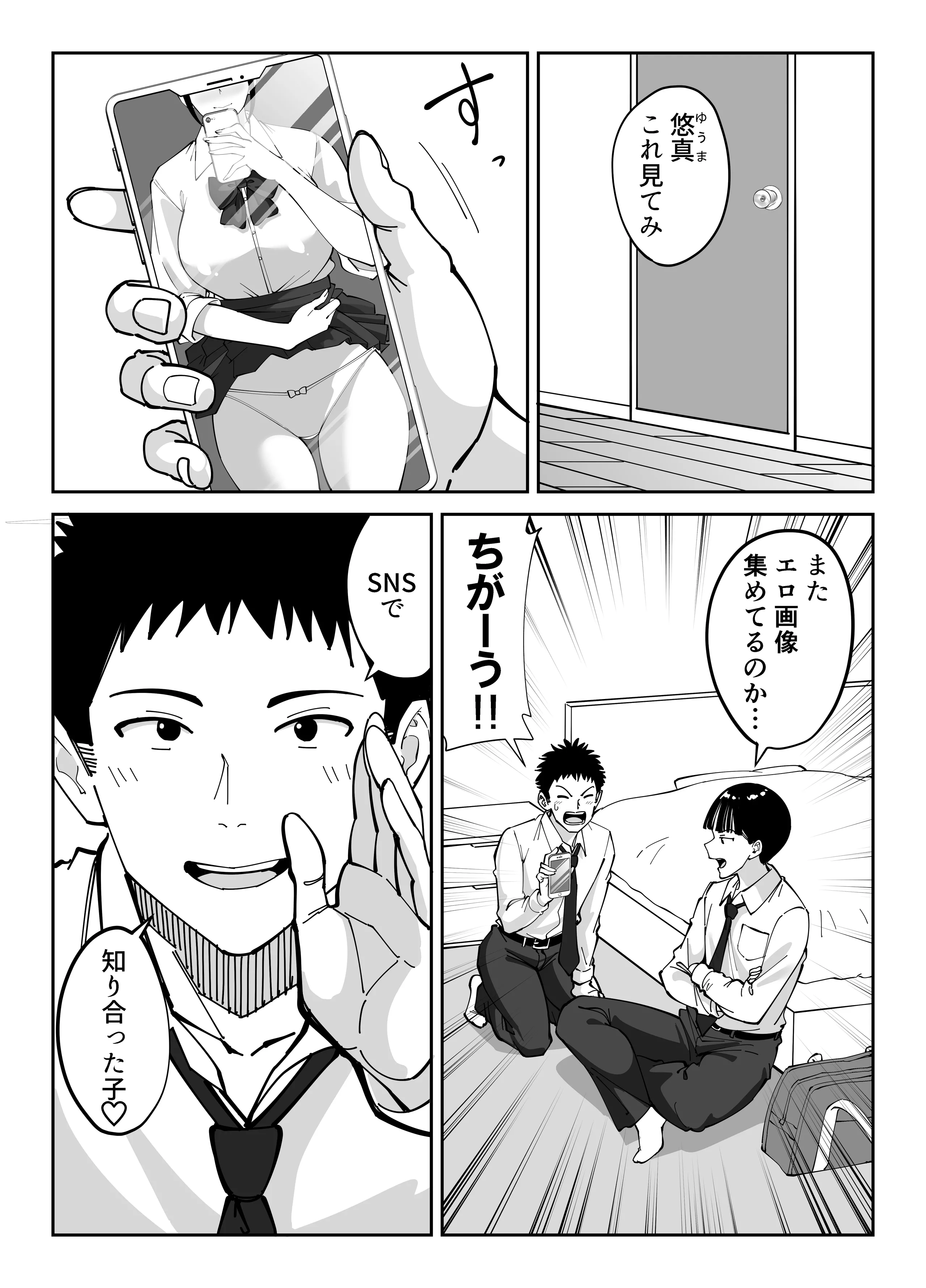 [べんとおーばー(秋乃おろし)] 同級生のお母さん