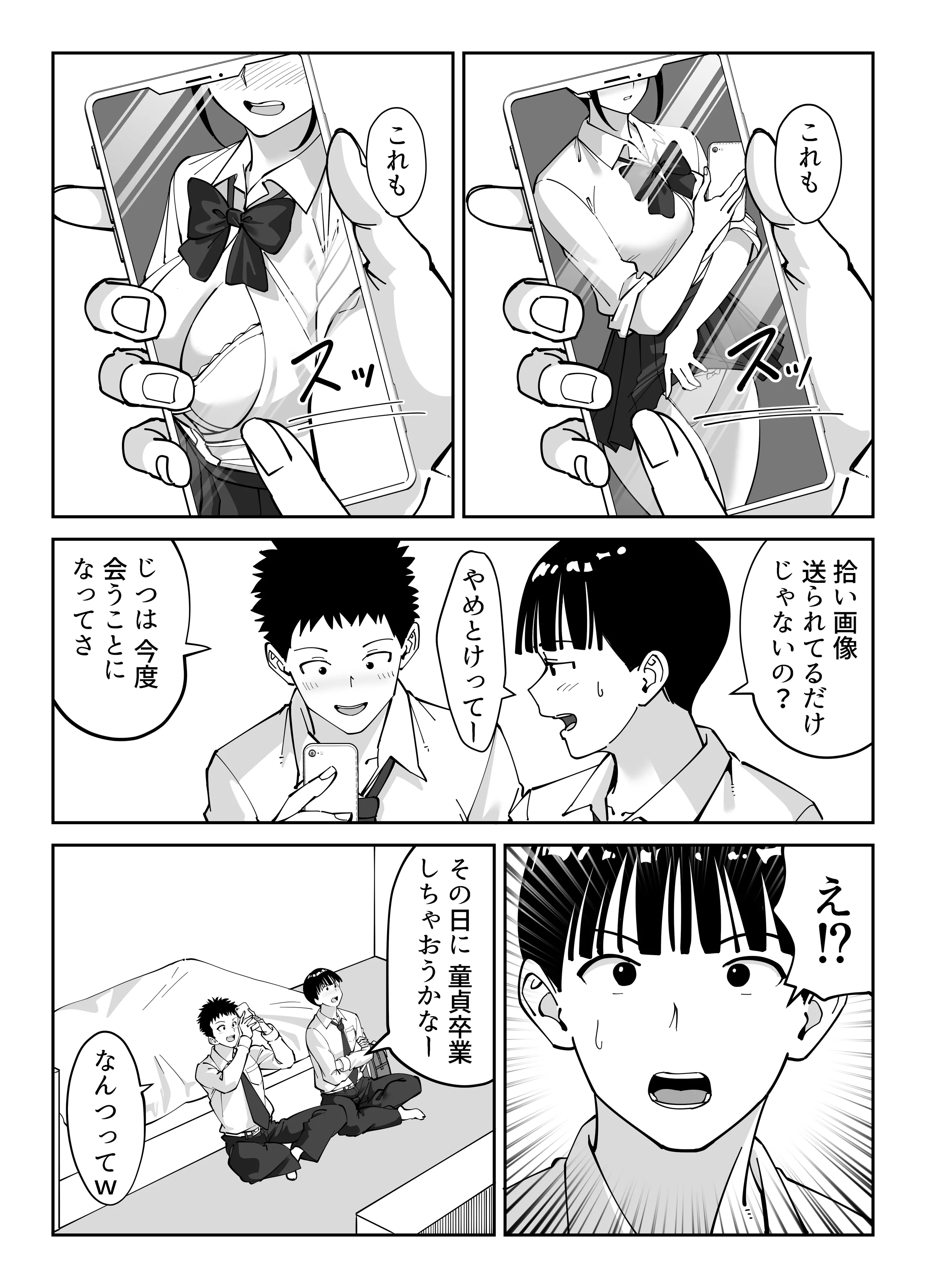 [べんとおーばー(秋乃おろし)] 同級生のお母さん
