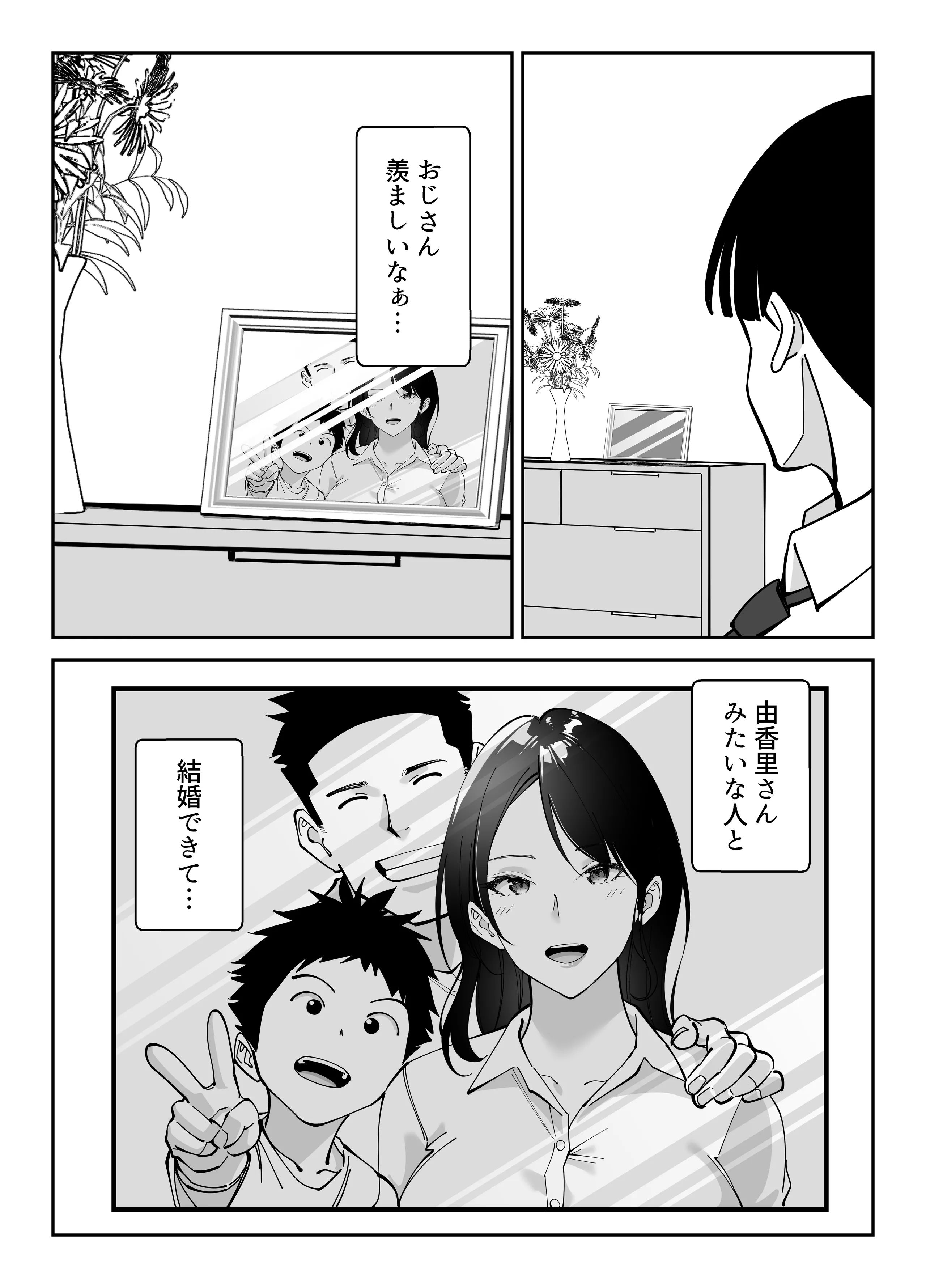 [べんとおーばー(秋乃おろし)] 同級生のお母さん