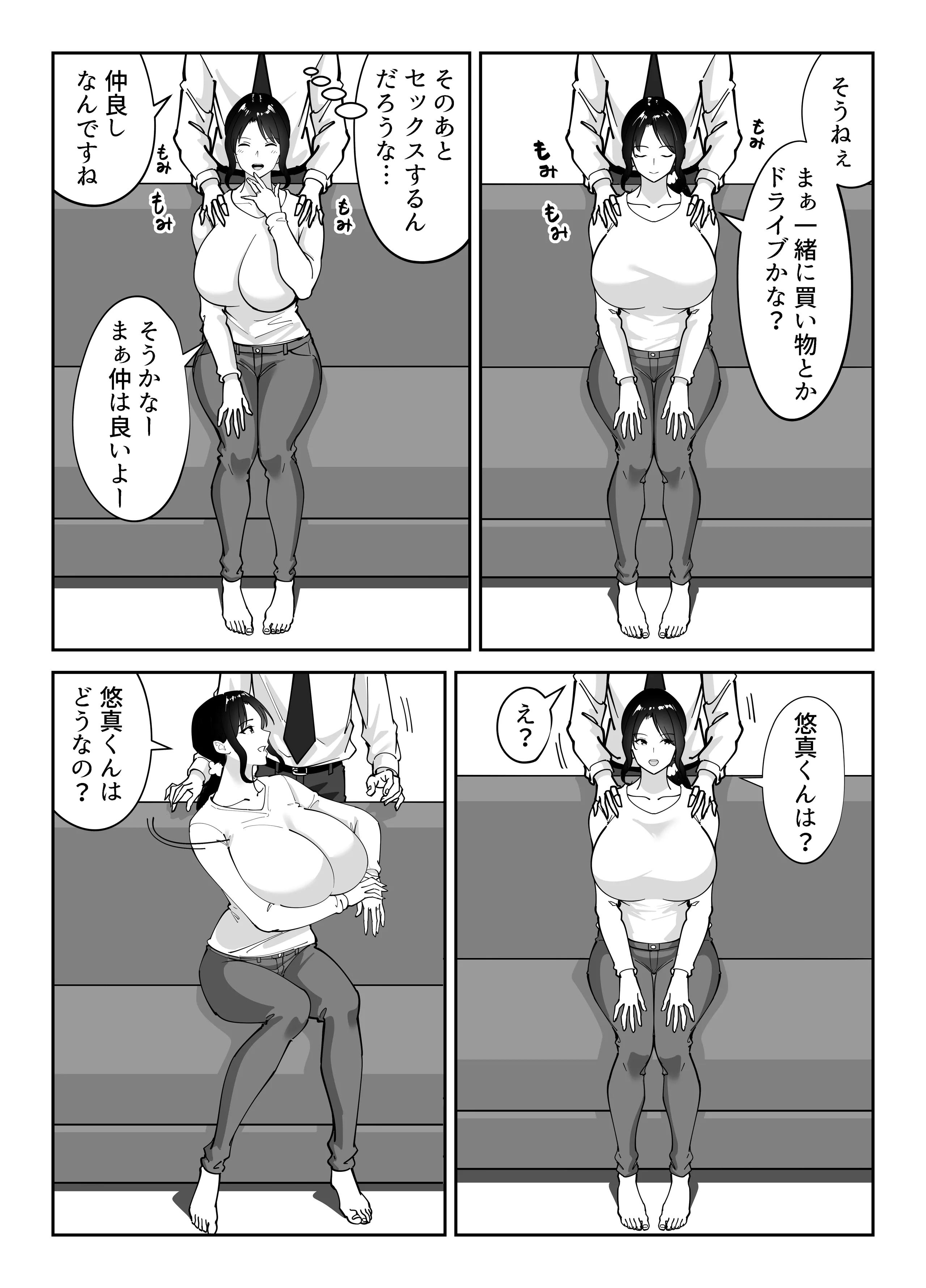 [べんとおーばー(秋乃おろし)] 同級生のお母さん