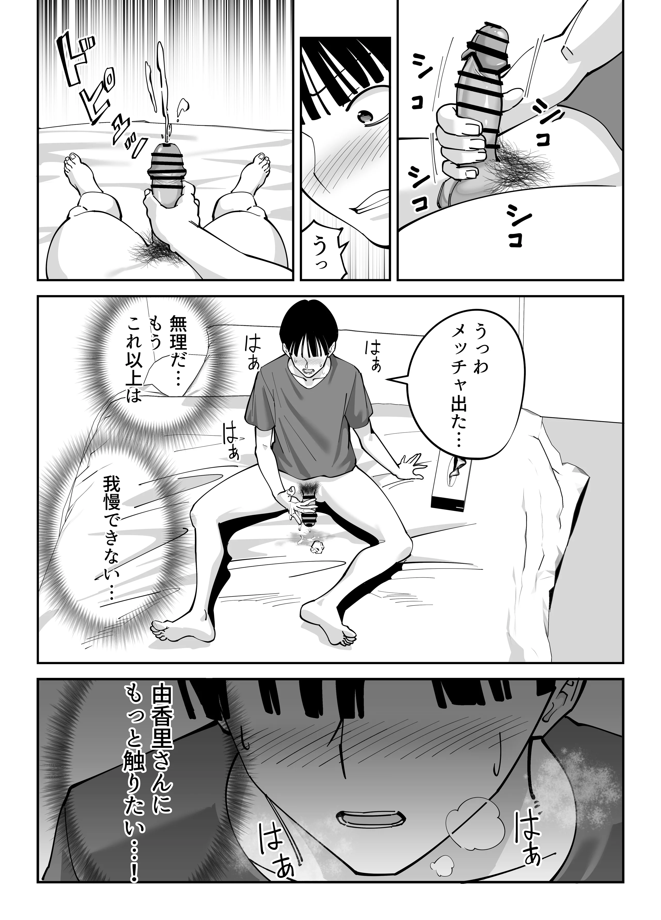[べんとおーばー(秋乃おろし)] 同級生のお母さん