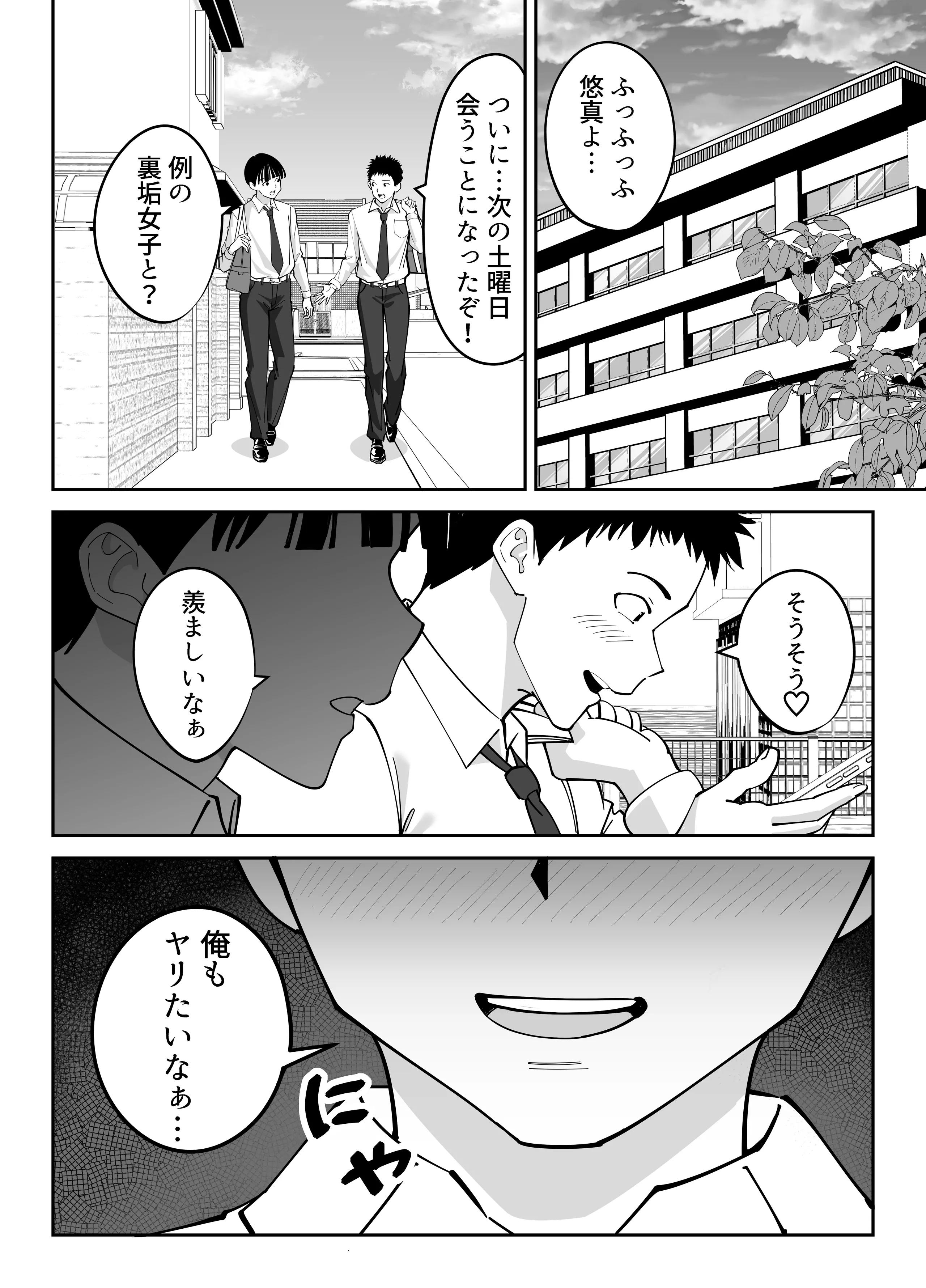 [べんとおーばー(秋乃おろし)] 同級生のお母さん