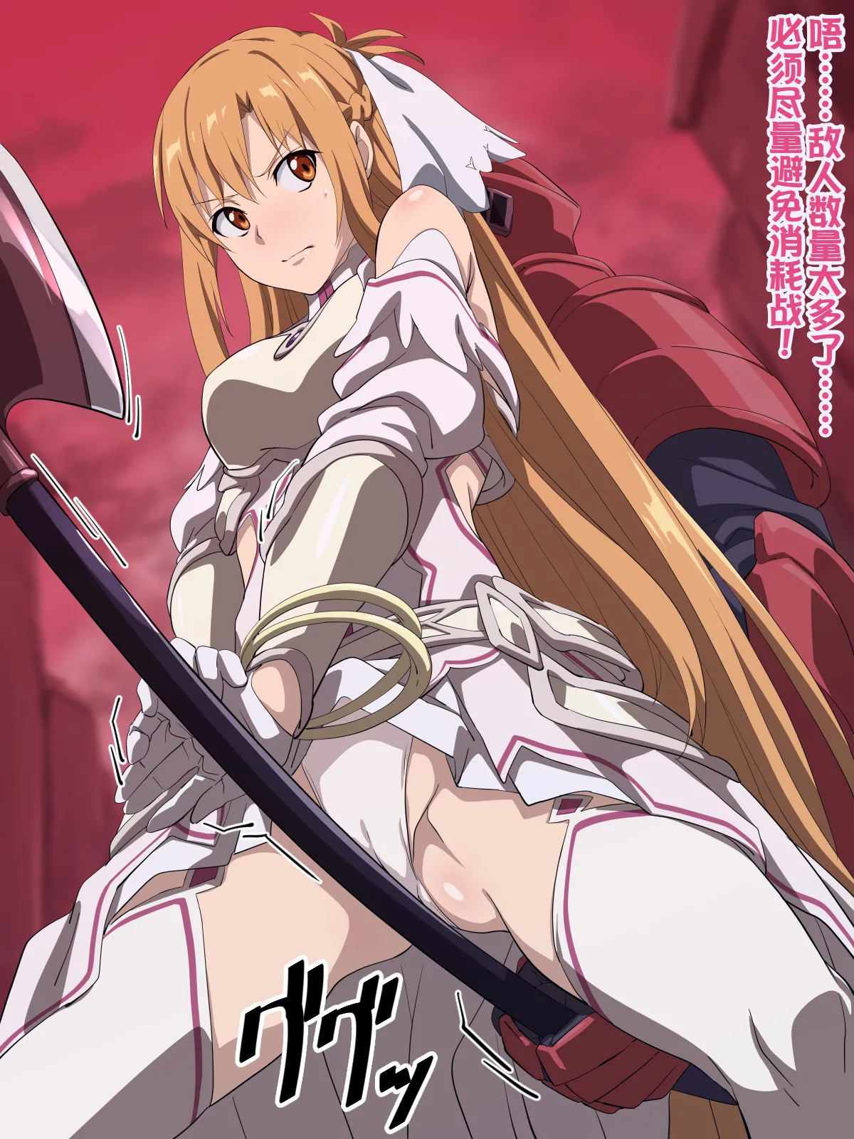 即堕CG集 vol.8 ア〇ナ [中国翻訳]