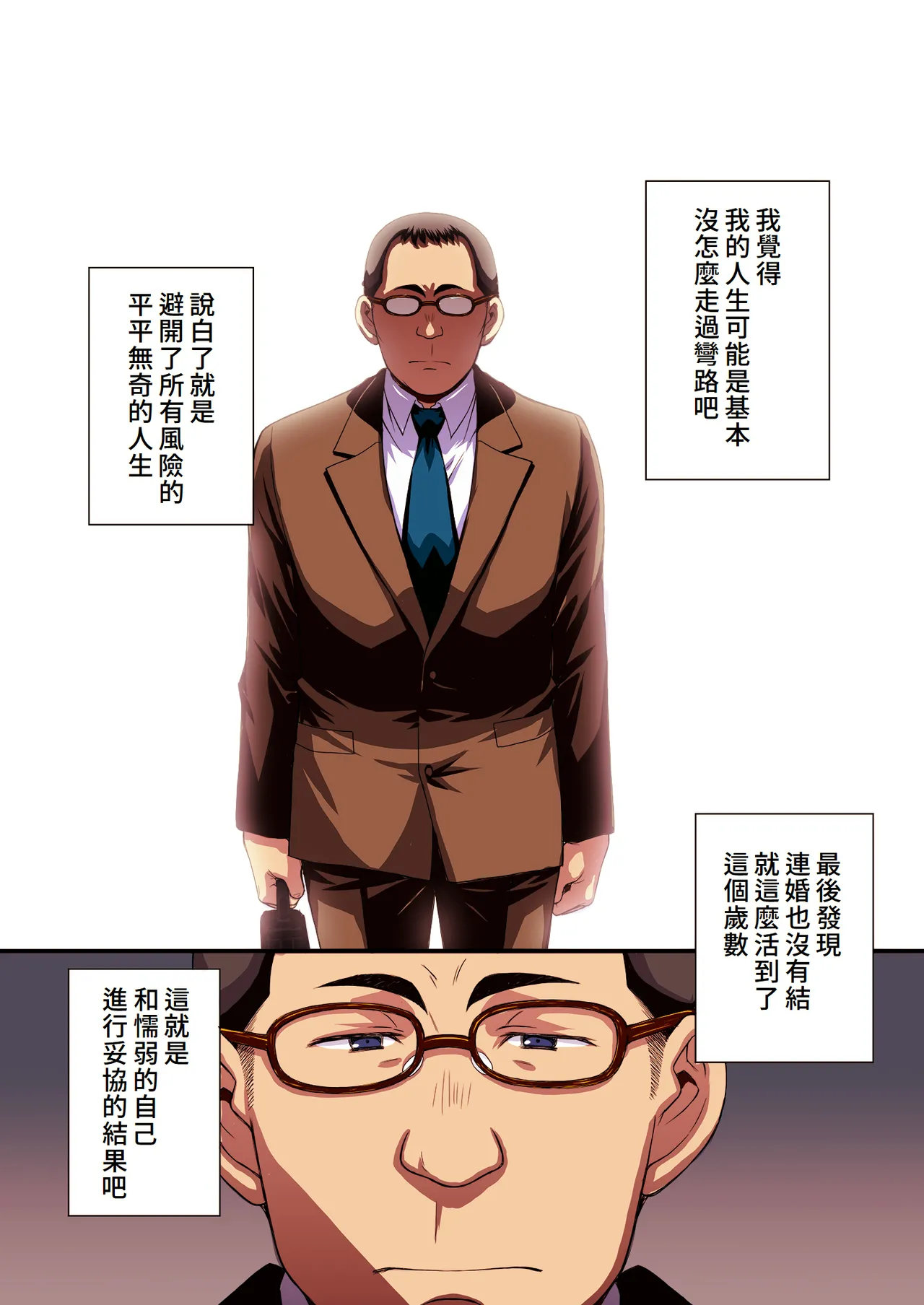 [秘密結社M (北原亜希)] パパ活避妊失敗女子ヤッちゃいました。｜和避孕失敗的爸爸活女子做了。 [Amerins漢化]