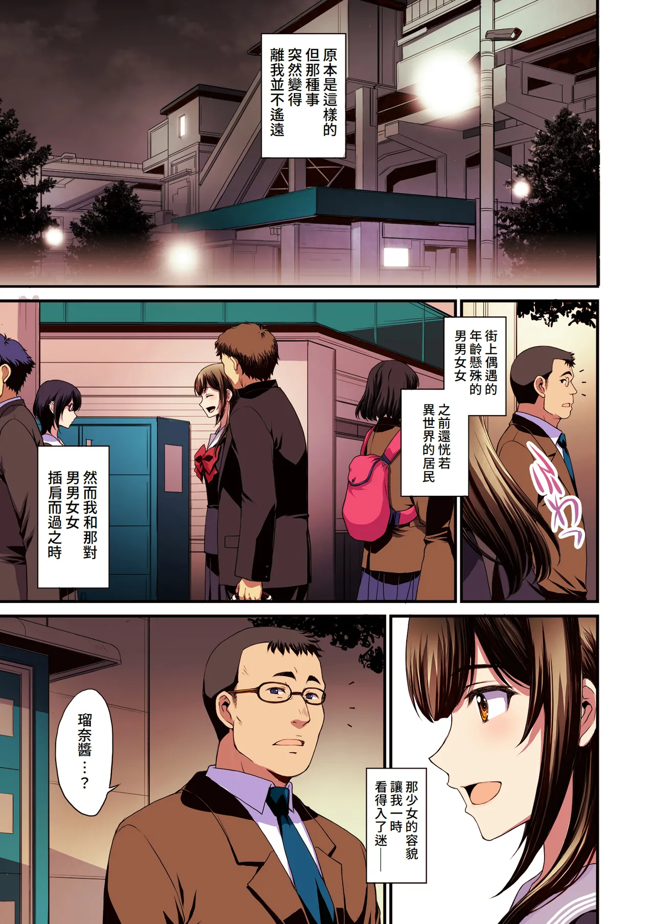 [秘密結社M (北原亜希)] パパ活避妊失敗女子ヤッちゃいました。｜和避孕失敗的爸爸活女子做了。 [Amerins漢化]