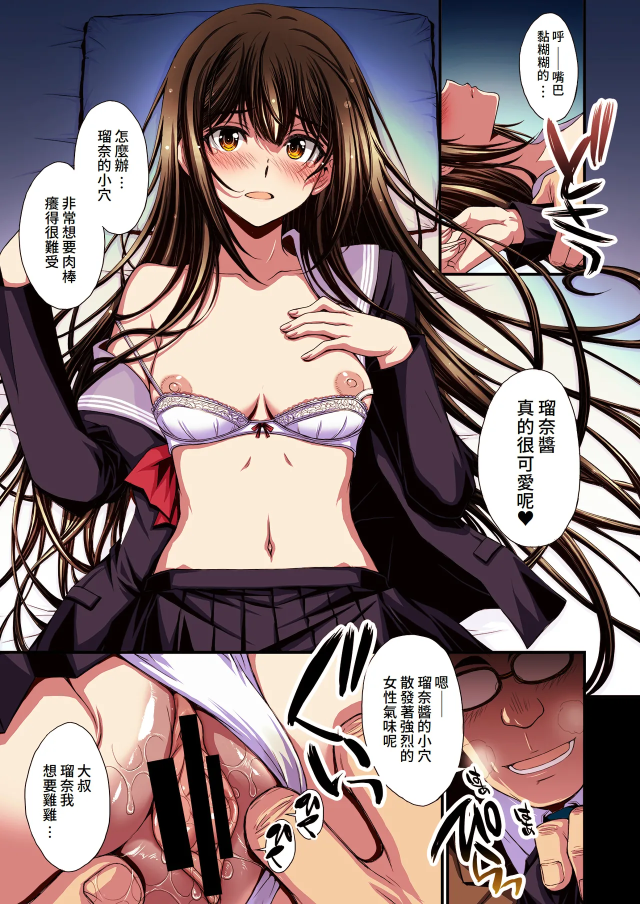 [秘密結社M (北原亜希)] パパ活避妊失敗女子ヤッちゃいました。｜和避孕失敗的爸爸活女子做了。 [Amerins漢化]