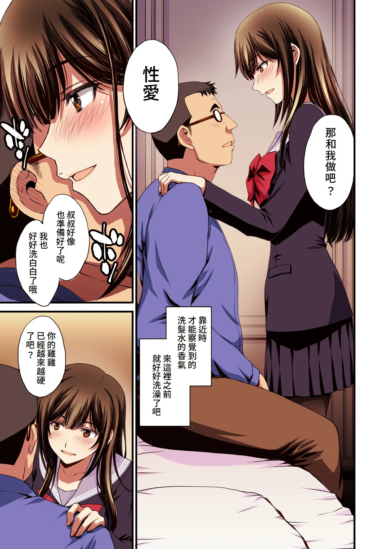 [秘密結社M (北原亜希)] パパ活避妊失敗女子ヤッちゃいました。｜和避孕失敗的爸爸活女子做了。 [Amerins漢化]