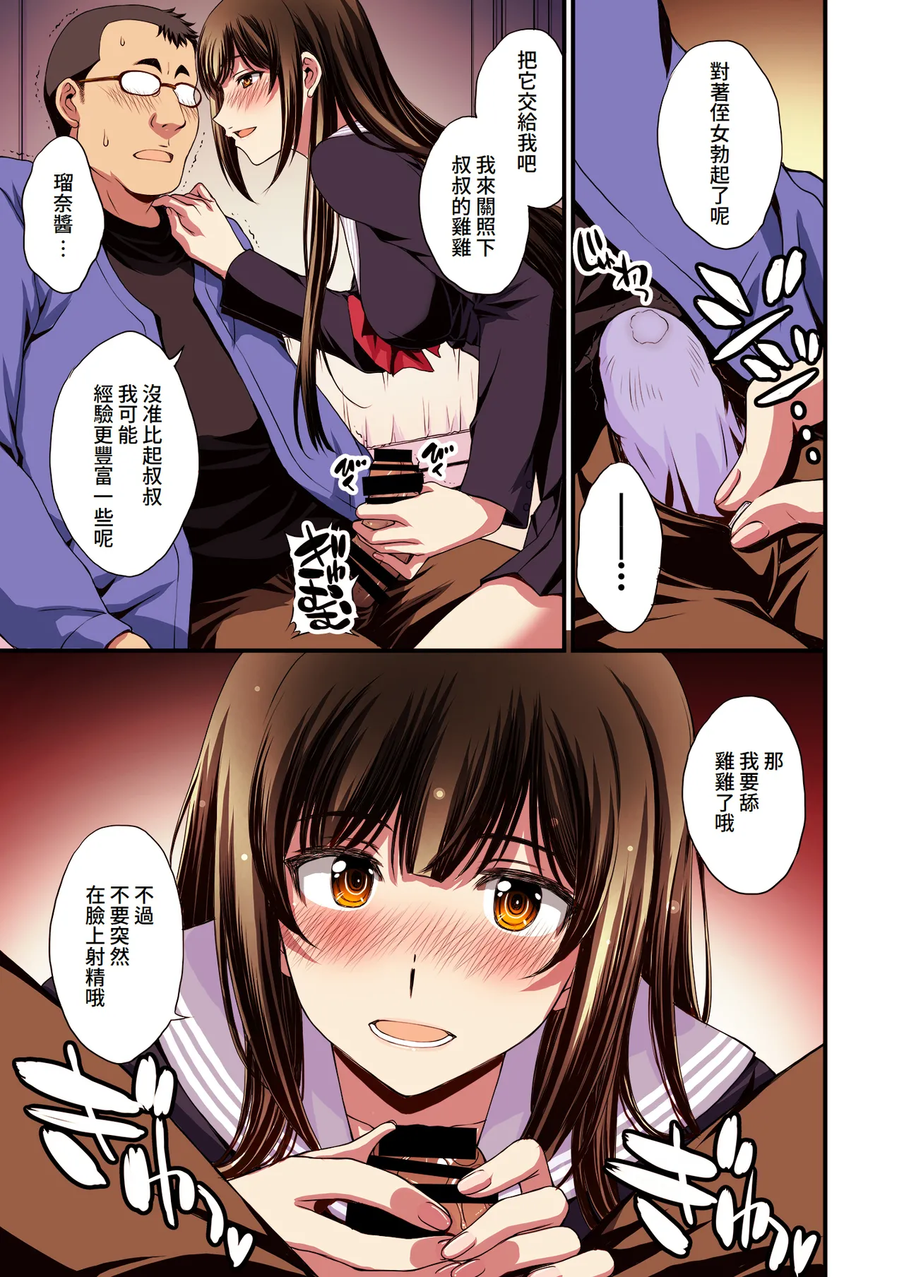 [秘密結社M (北原亜希)] パパ活避妊失敗女子ヤッちゃいました。｜和避孕失敗的爸爸活女子做了。 [Amerins漢化]