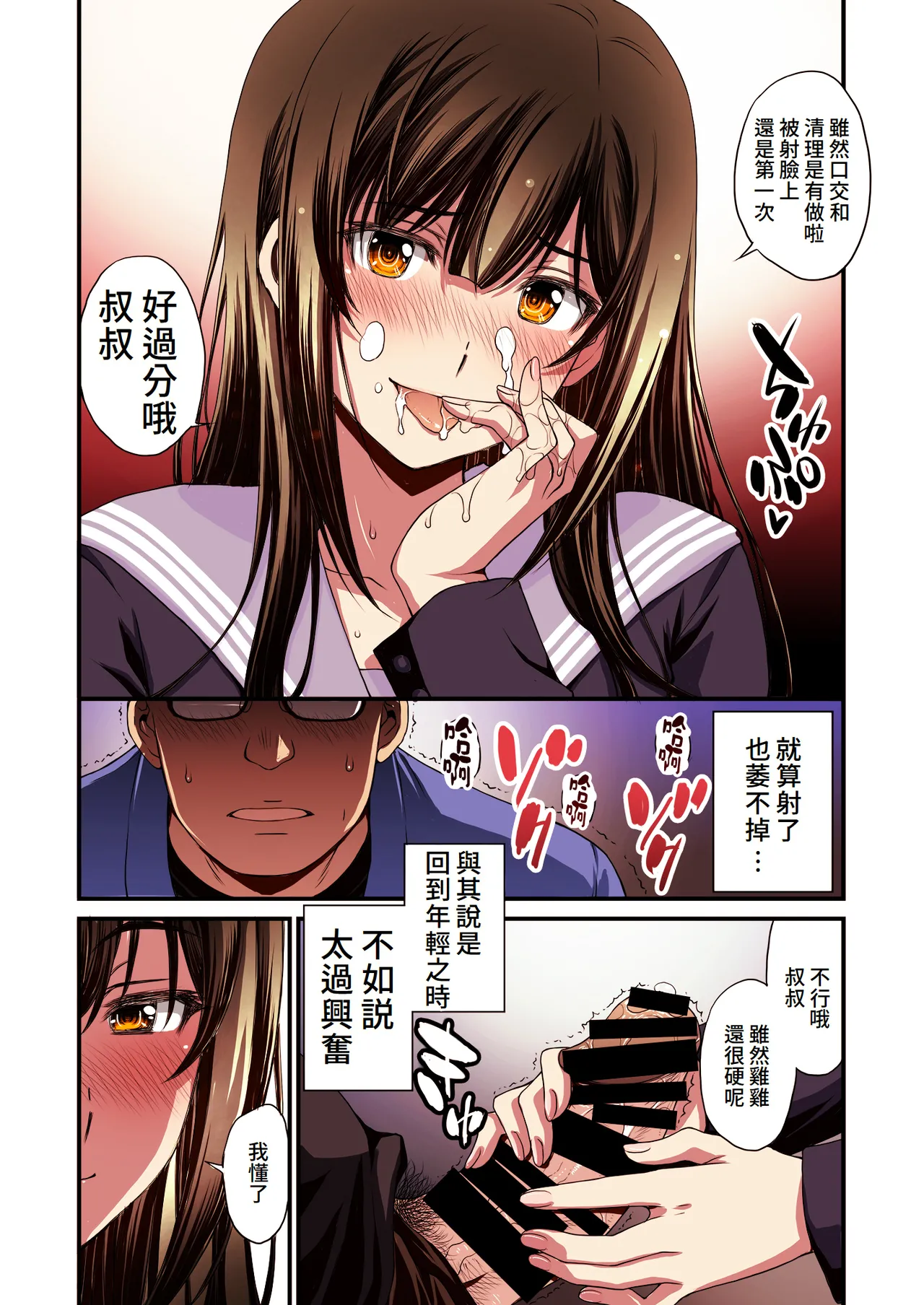 [秘密結社M (北原亜希)] パパ活避妊失敗女子ヤッちゃいました。｜和避孕失敗的爸爸活女子做了。 [Amerins漢化]