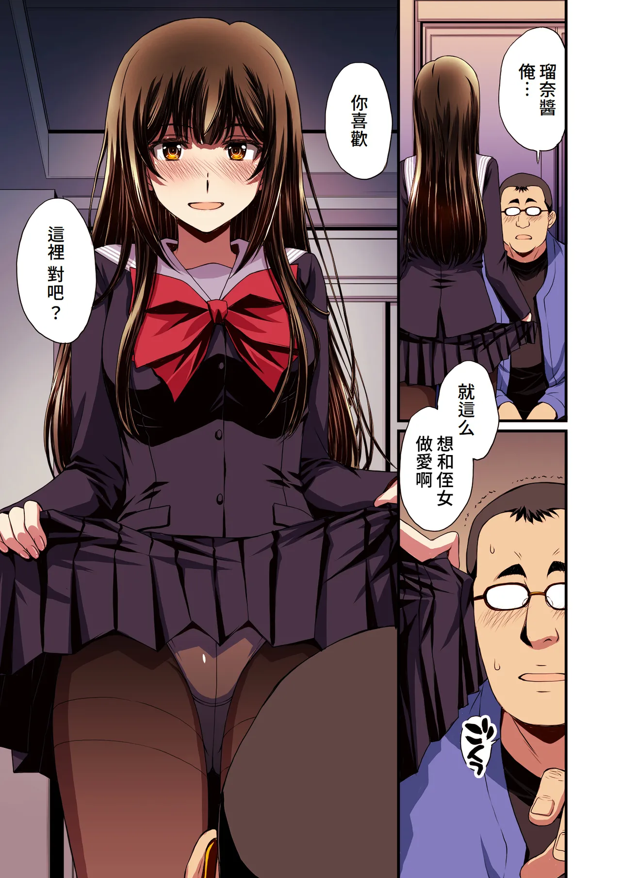 [秘密結社M (北原亜希)] パパ活避妊失敗女子ヤッちゃいました。｜和避孕失敗的爸爸活女子做了。 [Amerins漢化]