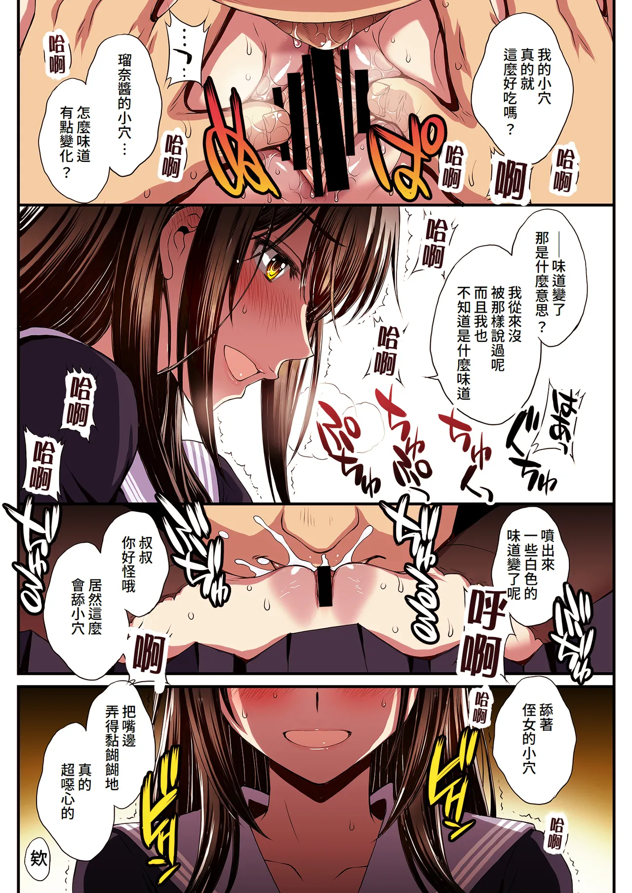 [秘密結社M (北原亜希)] パパ活避妊失敗女子ヤッちゃいました。｜和避孕失敗的爸爸活女子做了。 [Amerins漢化]