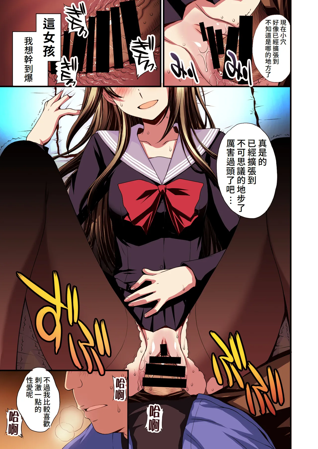 [秘密結社M (北原亜希)] パパ活避妊失敗女子ヤッちゃいました。｜和避孕失敗的爸爸活女子做了。 [Amerins漢化]