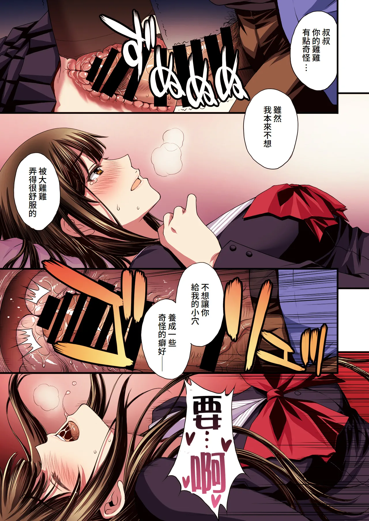 [秘密結社M (北原亜希)] パパ活避妊失敗女子ヤッちゃいました。｜和避孕失敗的爸爸活女子做了。 [Amerins漢化]