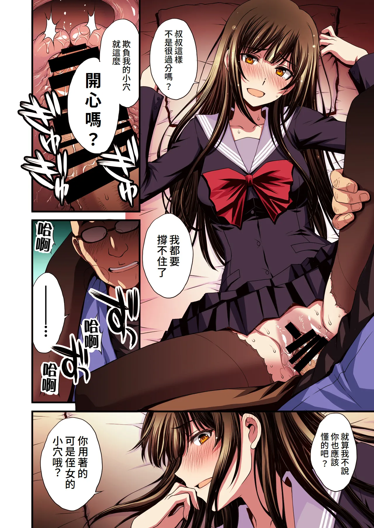 [秘密結社M (北原亜希)] パパ活避妊失敗女子ヤッちゃいました。｜和避孕失敗的爸爸活女子做了。 [Amerins漢化]