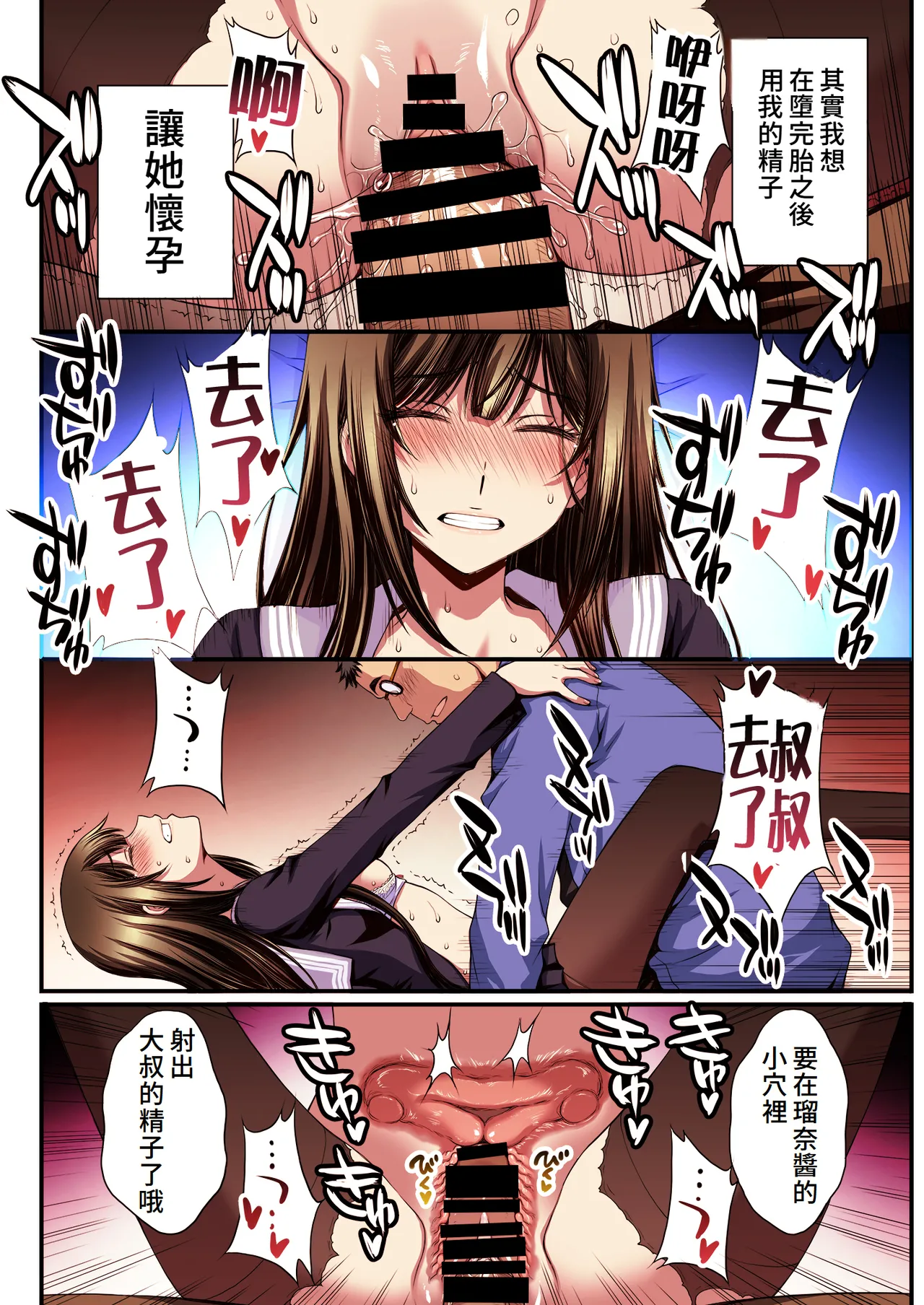 [秘密結社M (北原亜希)] パパ活避妊失敗女子ヤッちゃいました。｜和避孕失敗的爸爸活女子做了。 [Amerins漢化]