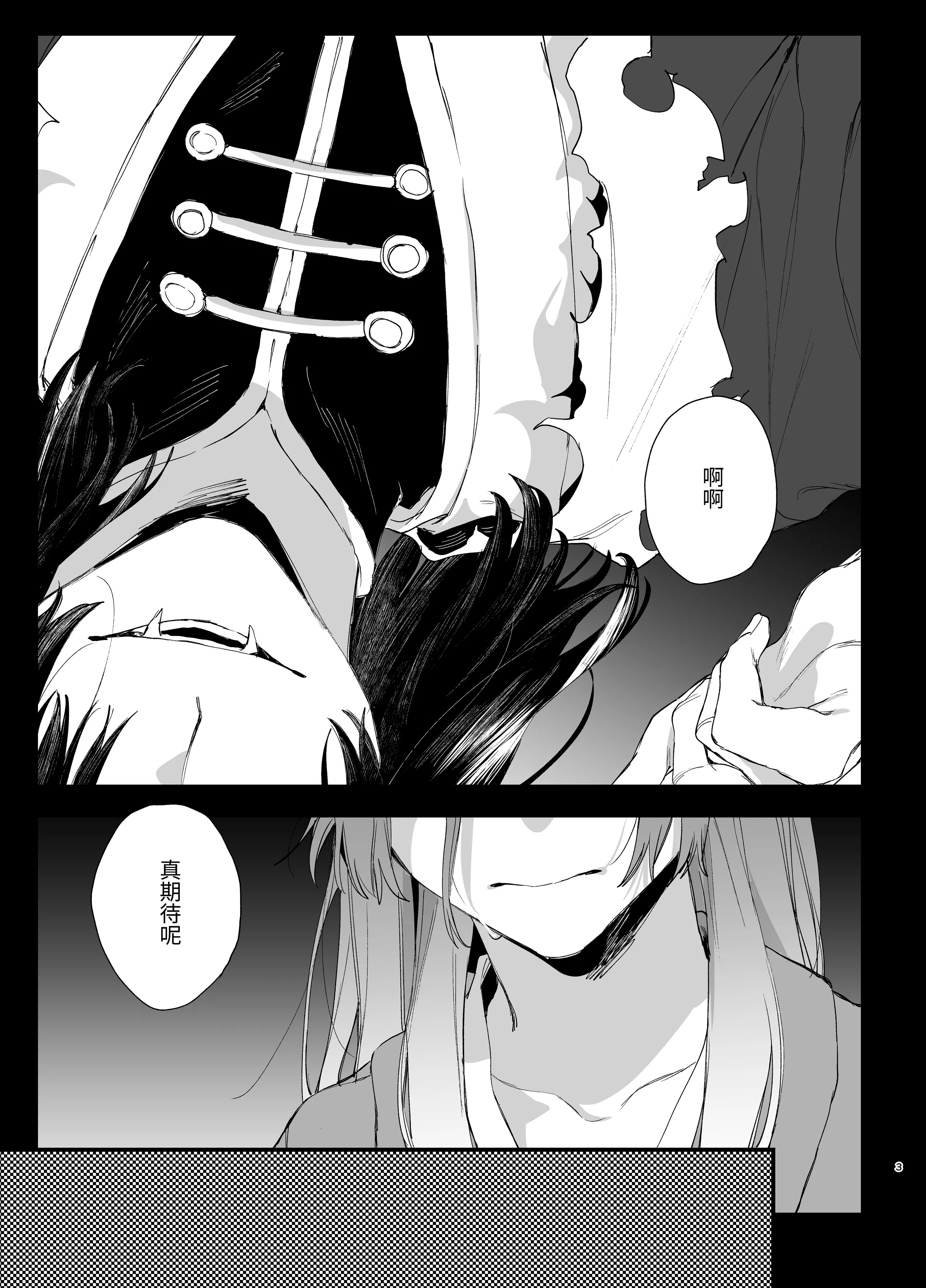 [梅ねぎ大明神 (うめこっぺ)] 世話焼き女は蛇憑き男の狂った愛憎に×される [漁貓翻譯組] [DL版]