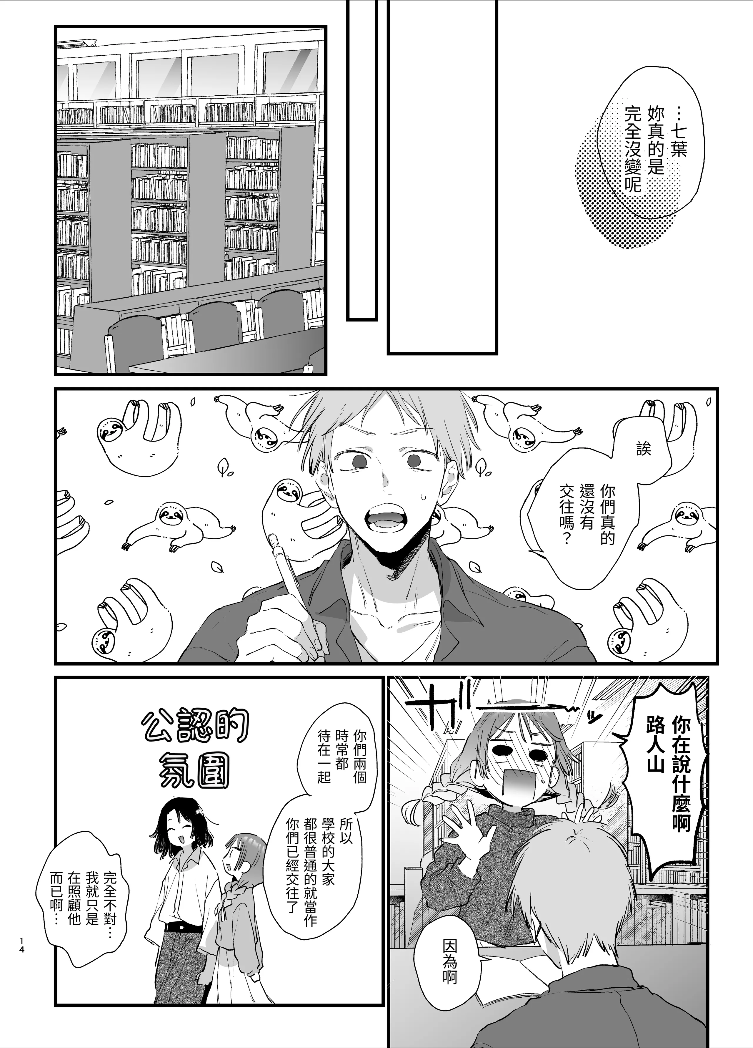 [梅ねぎ大明神 (うめこっぺ)] 世話焼き女は蛇憑き男の狂った愛憎に×される [漁貓翻譯組] [DL版]