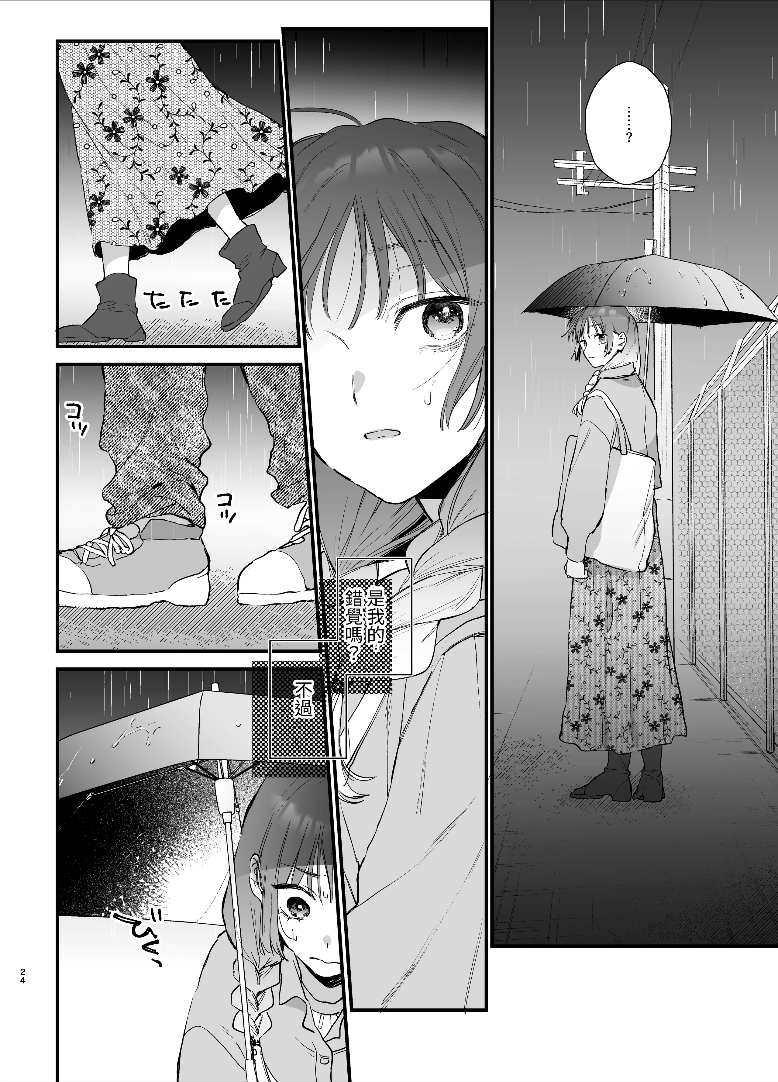 [梅ねぎ大明神 (うめこっぺ)] 世話焼き女は蛇憑き男の狂った愛憎に×される [漁貓翻譯組] [DL版]