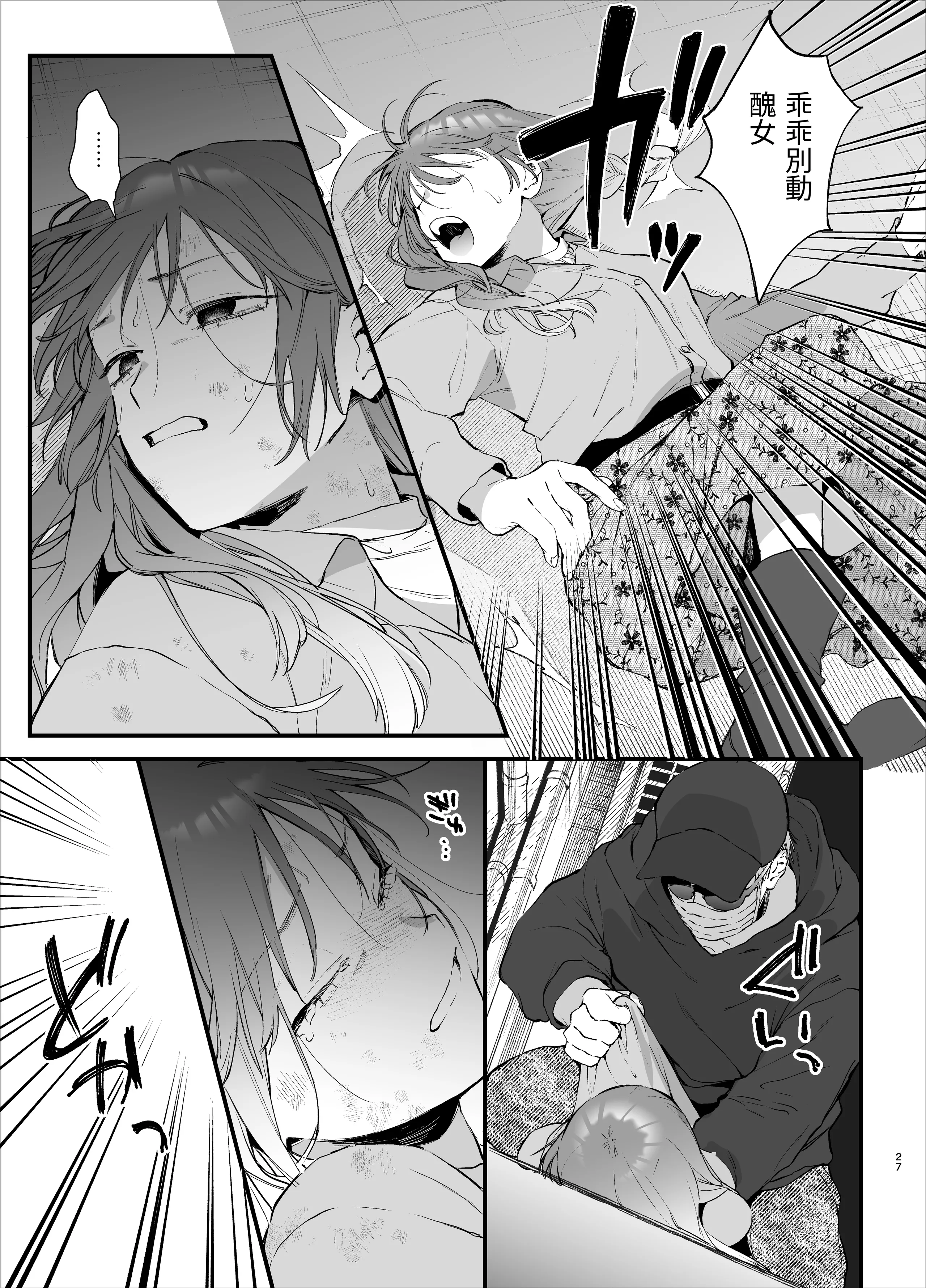[梅ねぎ大明神 (うめこっぺ)] 世話焼き女は蛇憑き男の狂った愛憎に×される [漁貓翻譯組] [DL版]