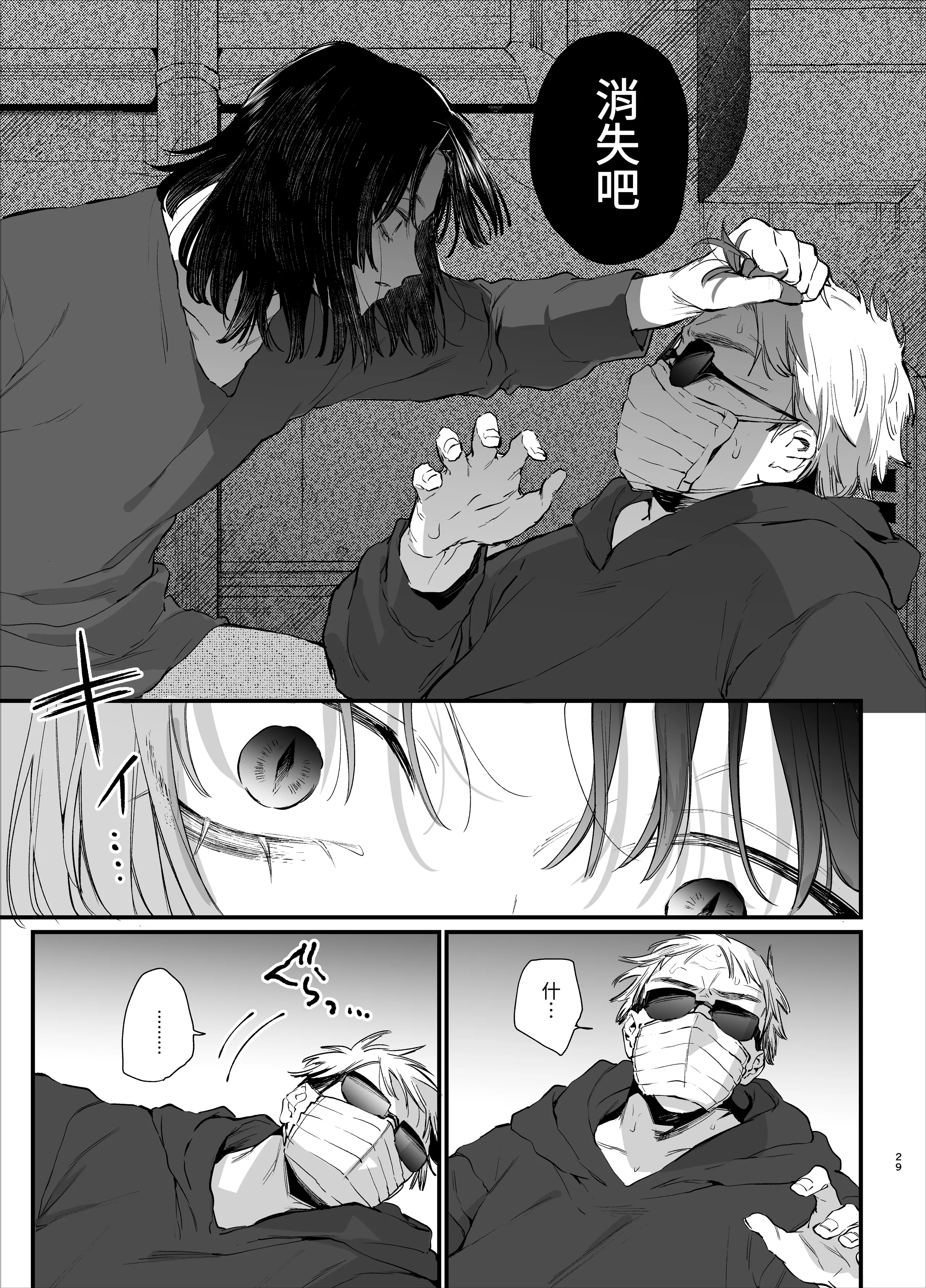 [梅ねぎ大明神 (うめこっぺ)] 世話焼き女は蛇憑き男の狂った愛憎に×される [漁貓翻譯組] [DL版]