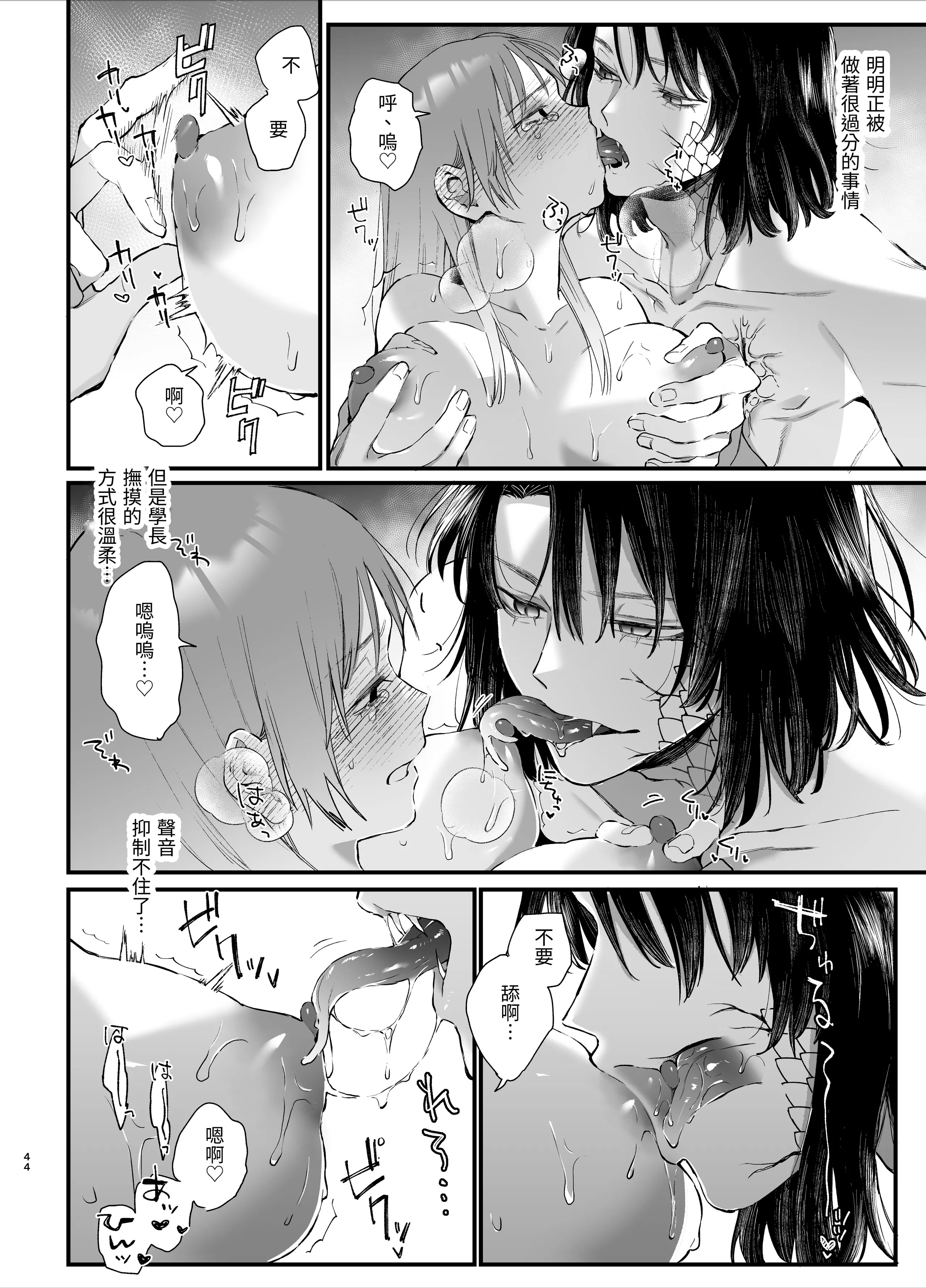 [梅ねぎ大明神 (うめこっぺ)] 世話焼き女は蛇憑き男の狂った愛憎に×される [漁貓翻譯組] [DL版]